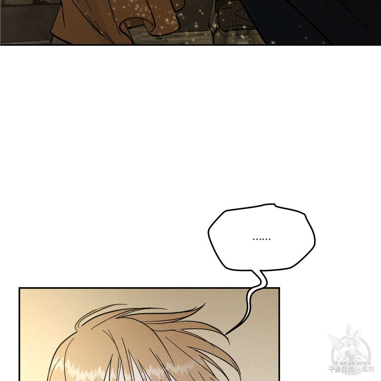 안티도트(BL) 9화 180