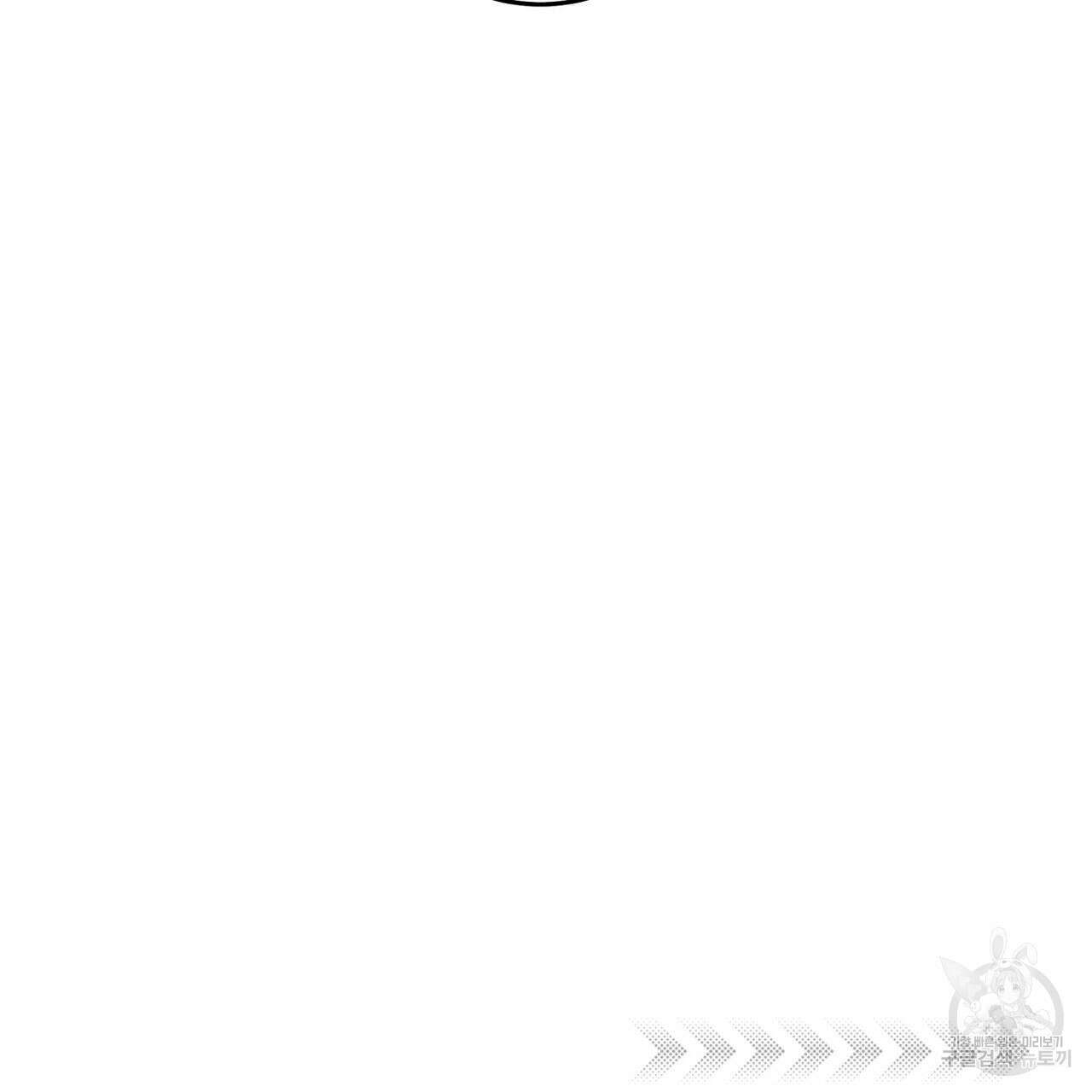 안티도트(BL) 9화 185