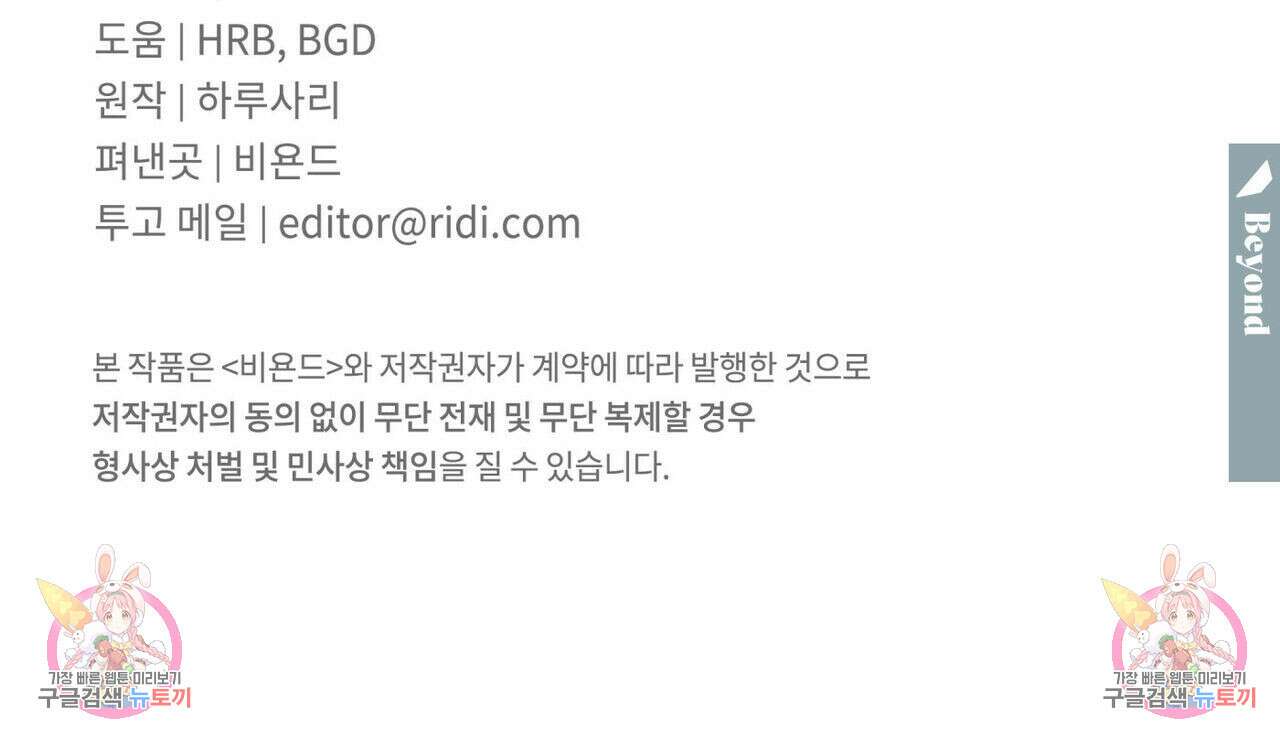 안티도트(BL) 9화 187