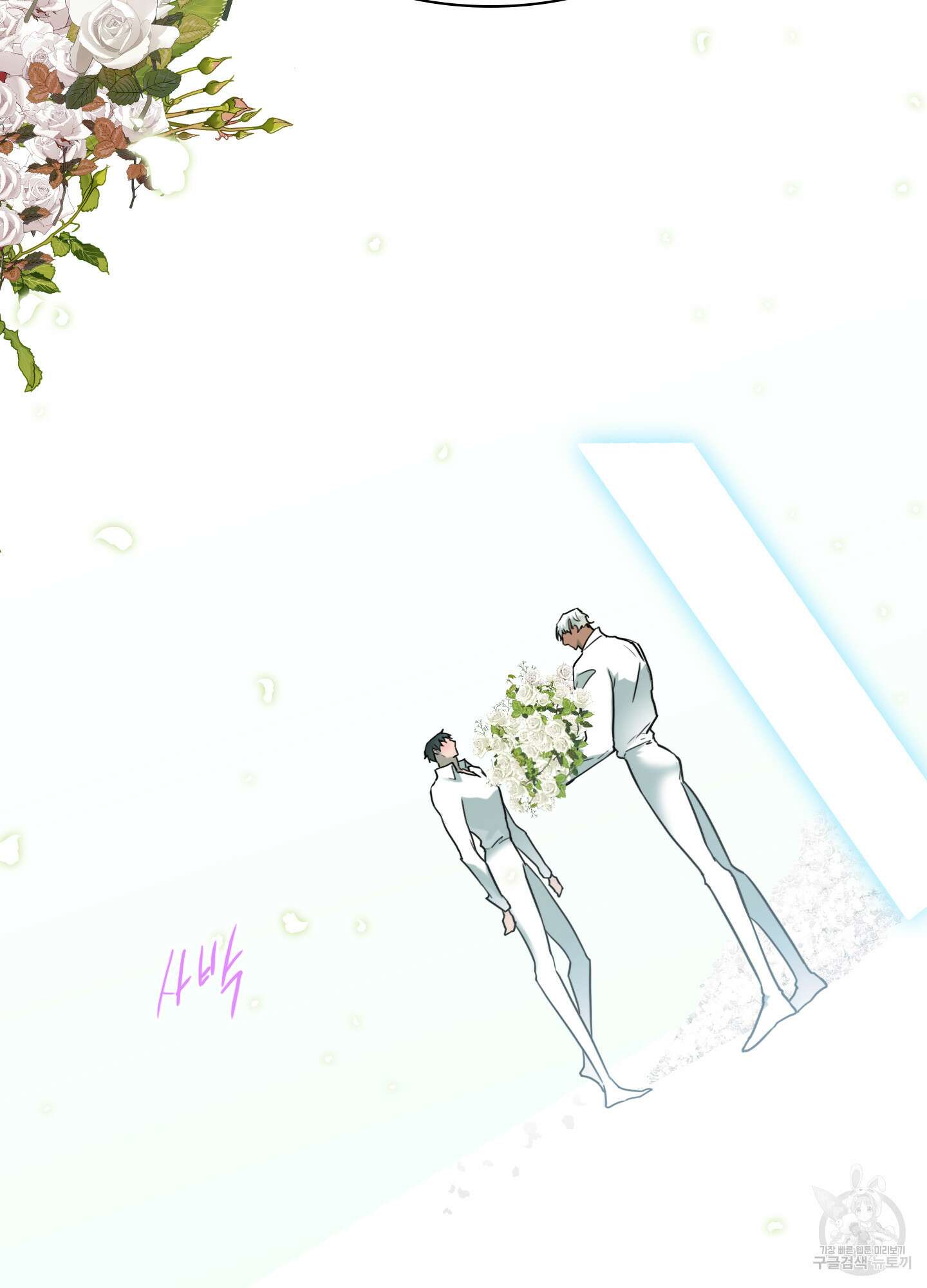디어 도어 121화 5