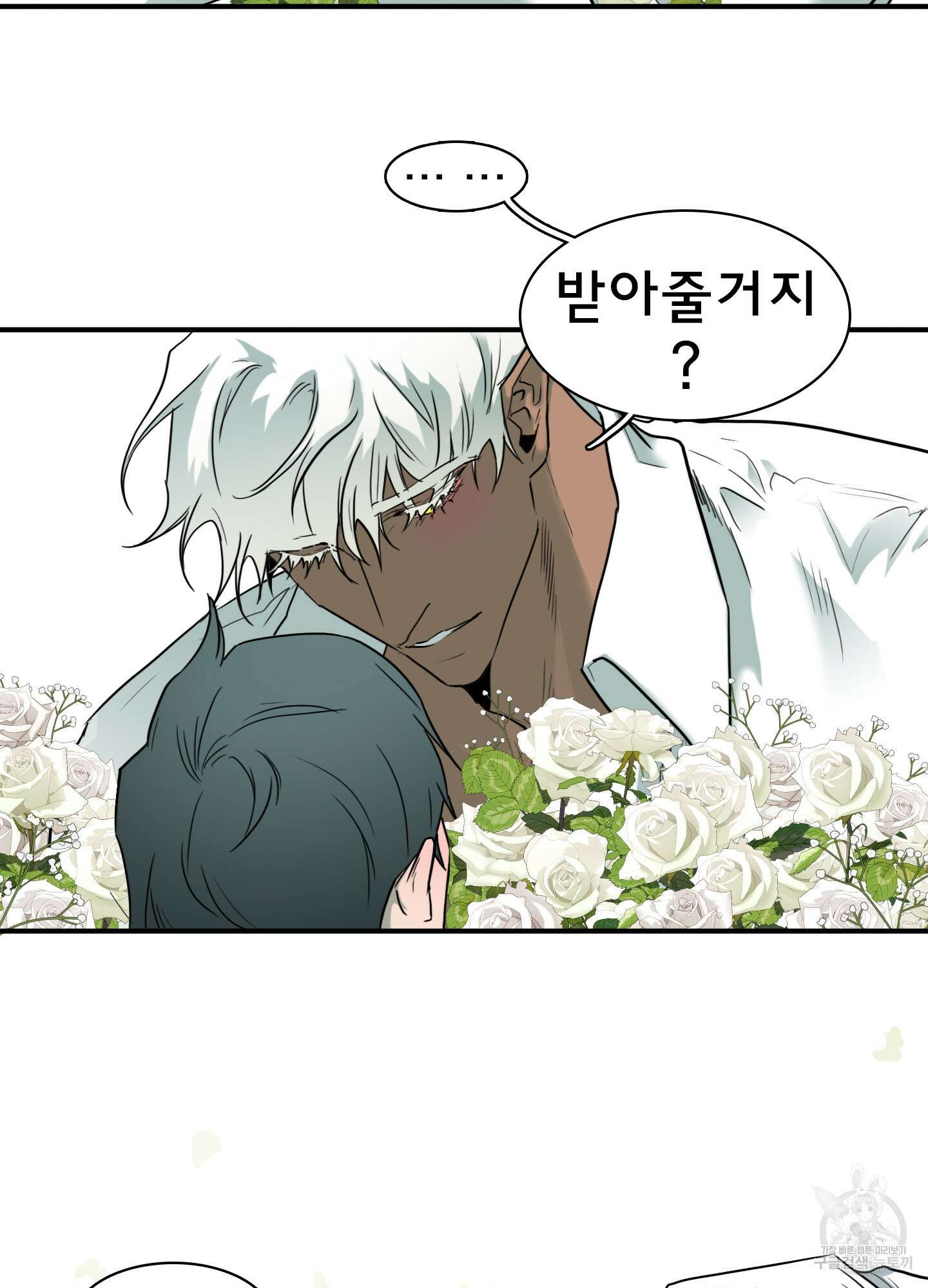디어 도어 121화 9