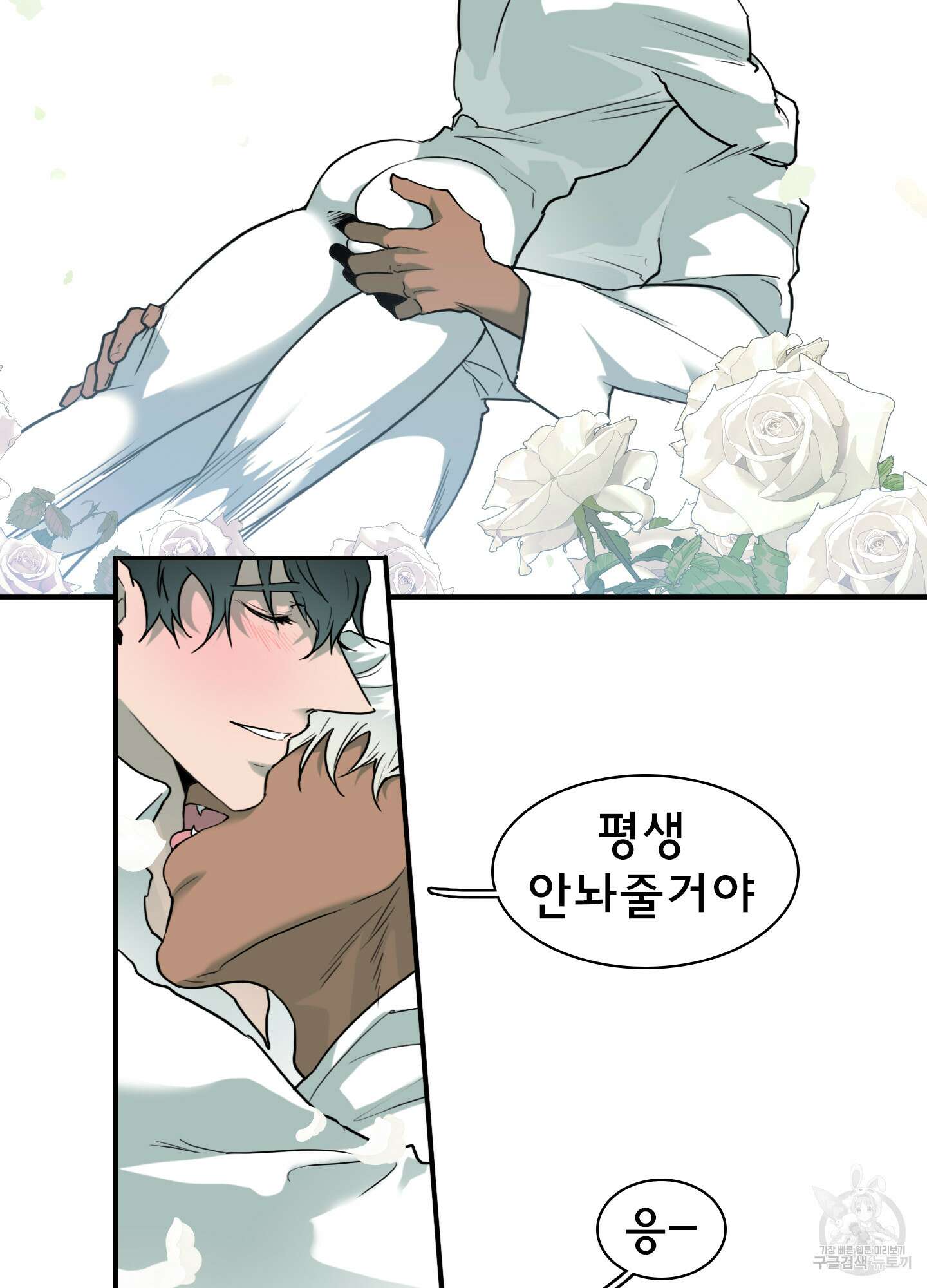디어 도어 121화 17
