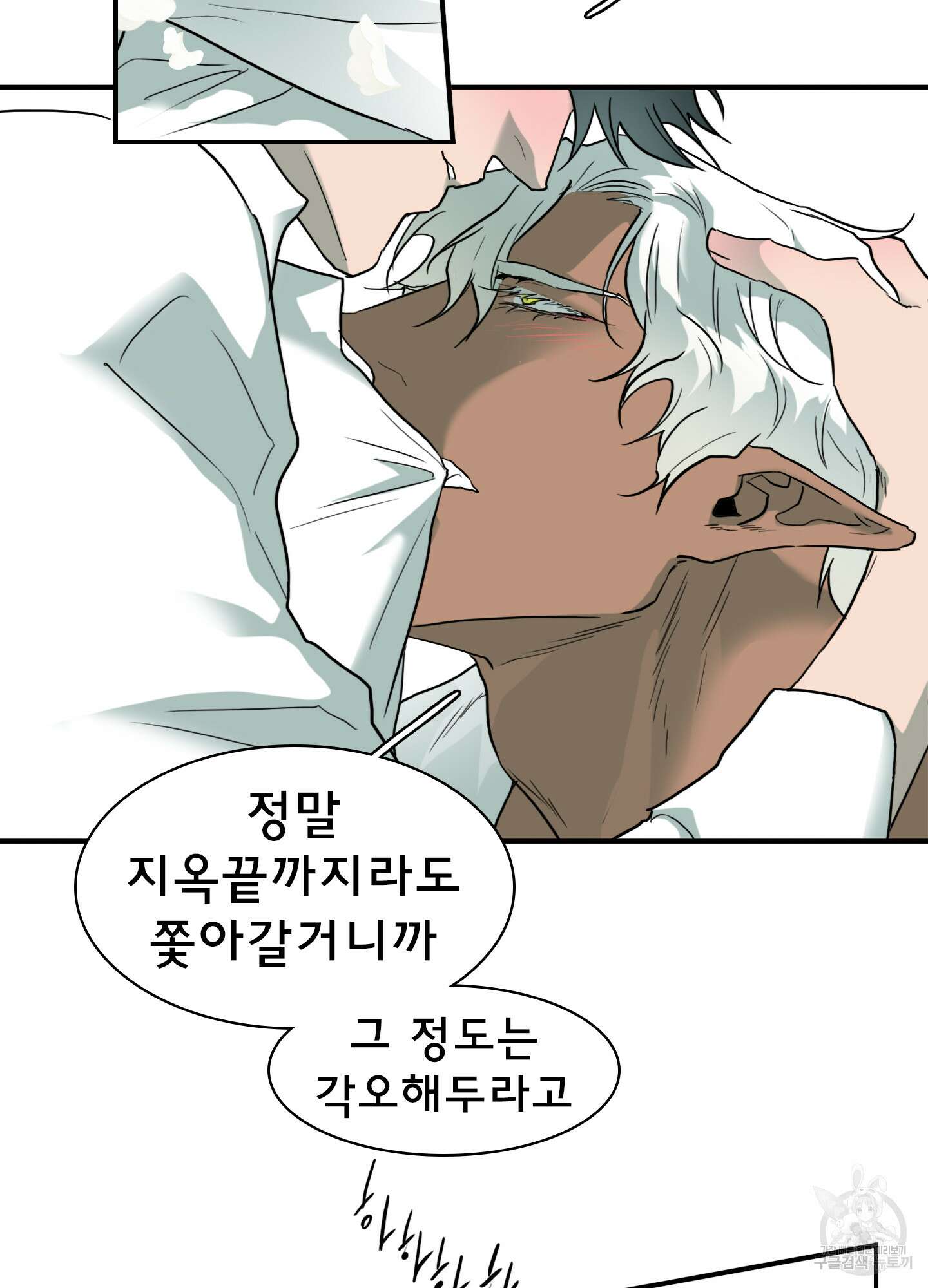 디어 도어 121화 18