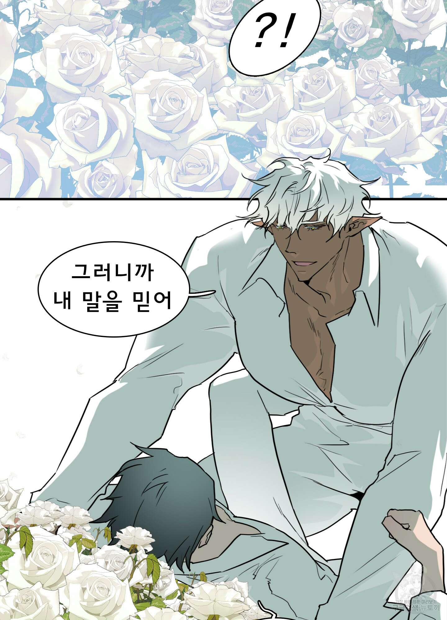 디어 도어 121화 23