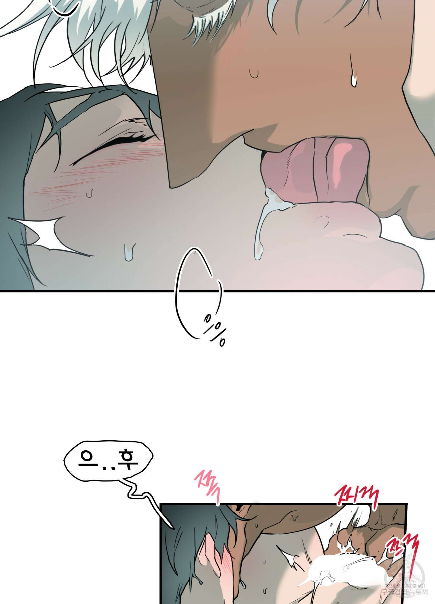 디어 도어 121화 35