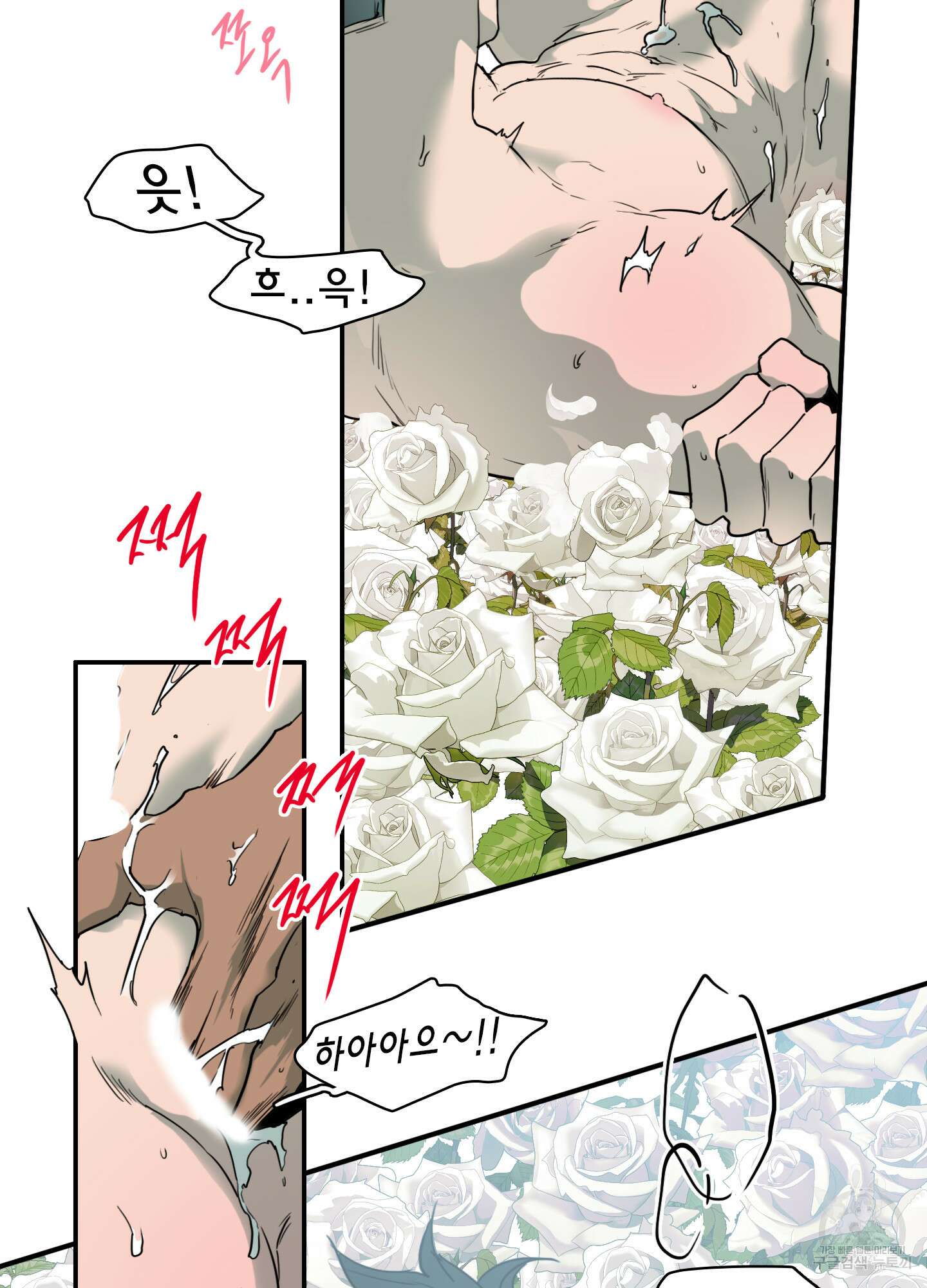 디어 도어 121화 36
