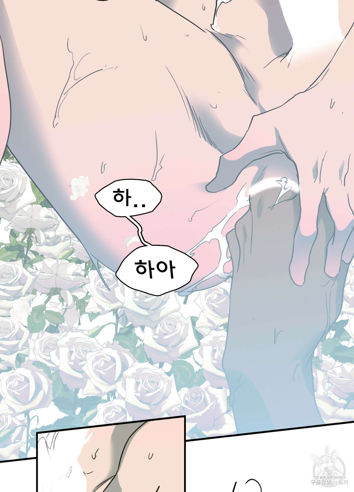 디어 도어 121화 38