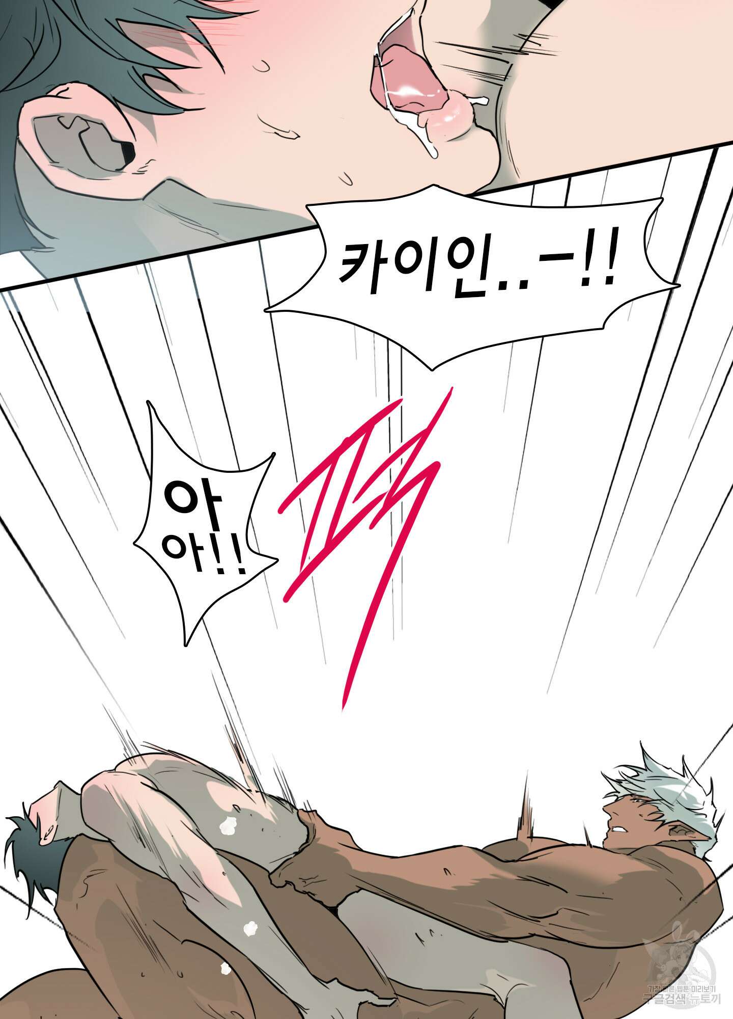 디어 도어 121화 40