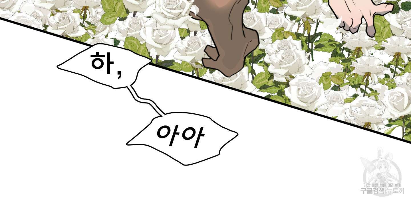 디어 도어 121화 46