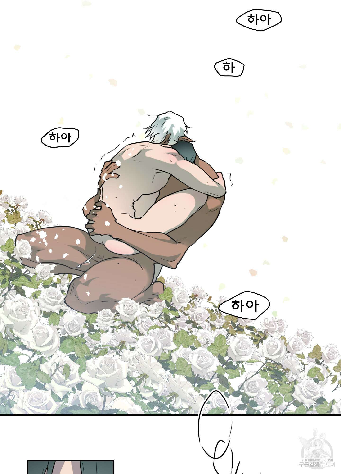 디어 도어 121화 48