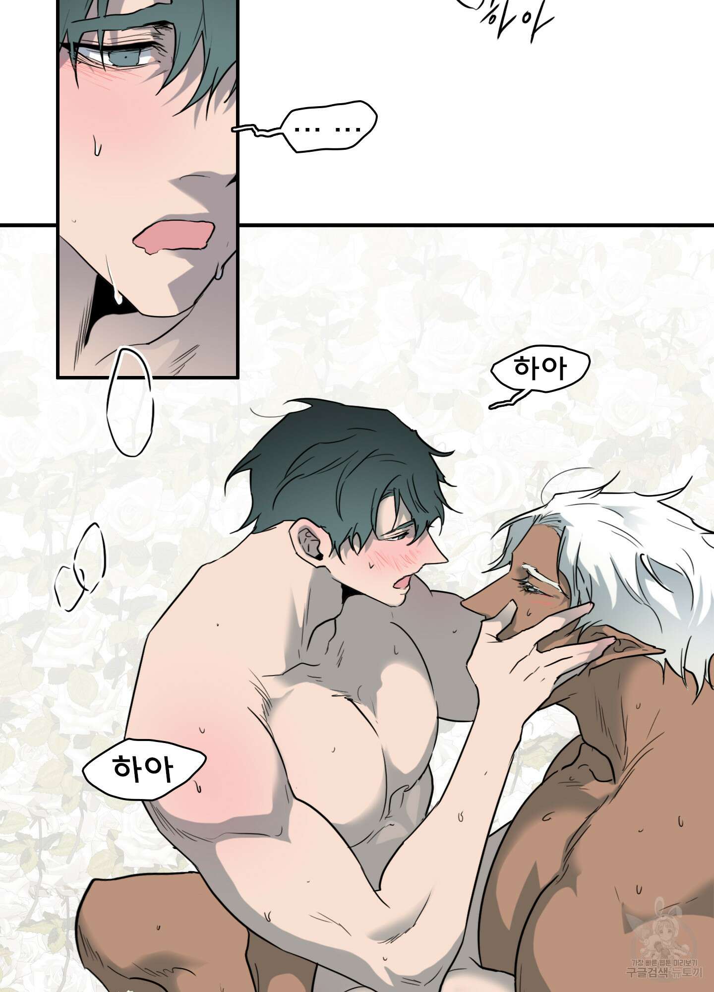 디어 도어 121화 49