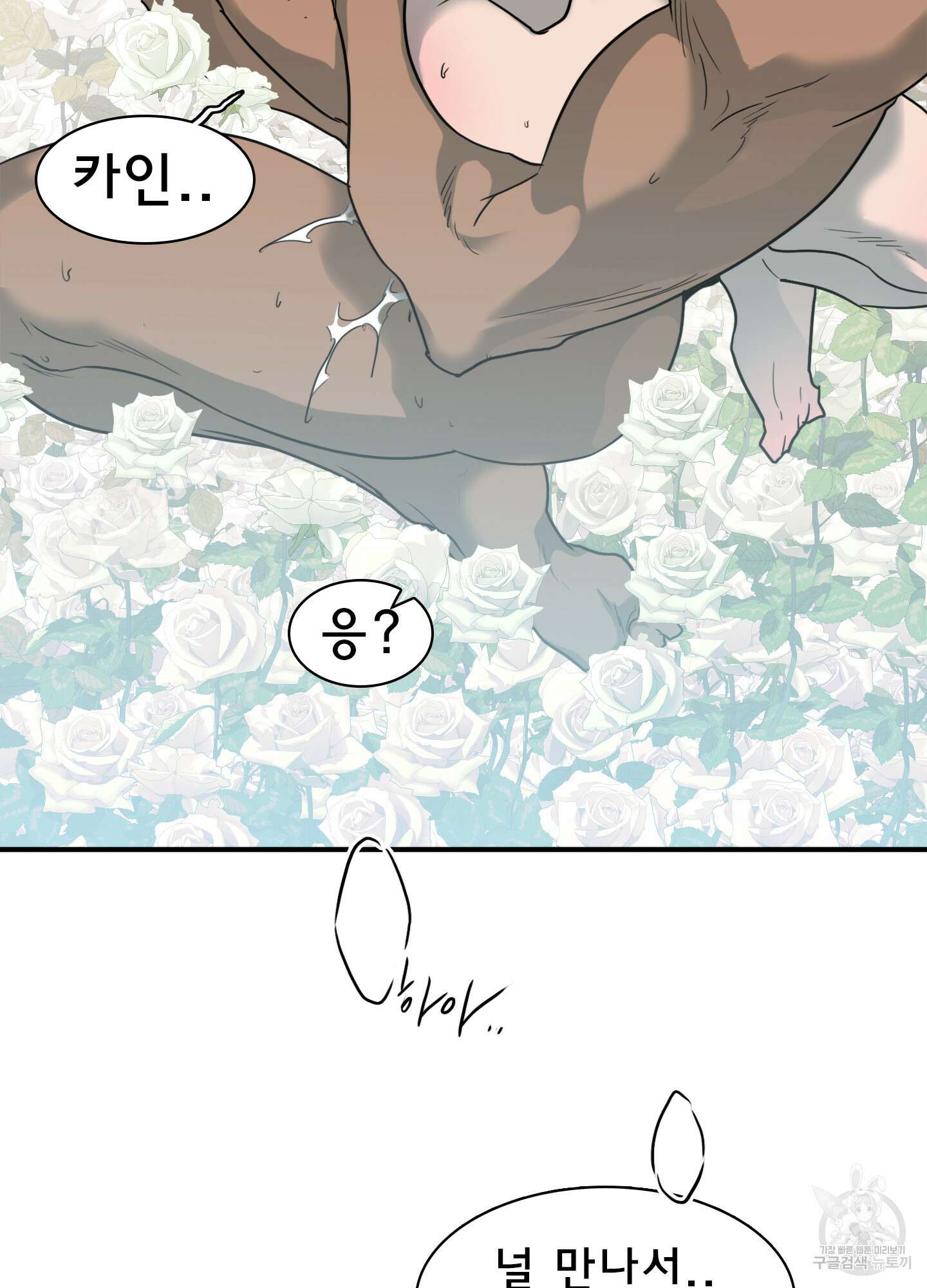 디어 도어 121화 50