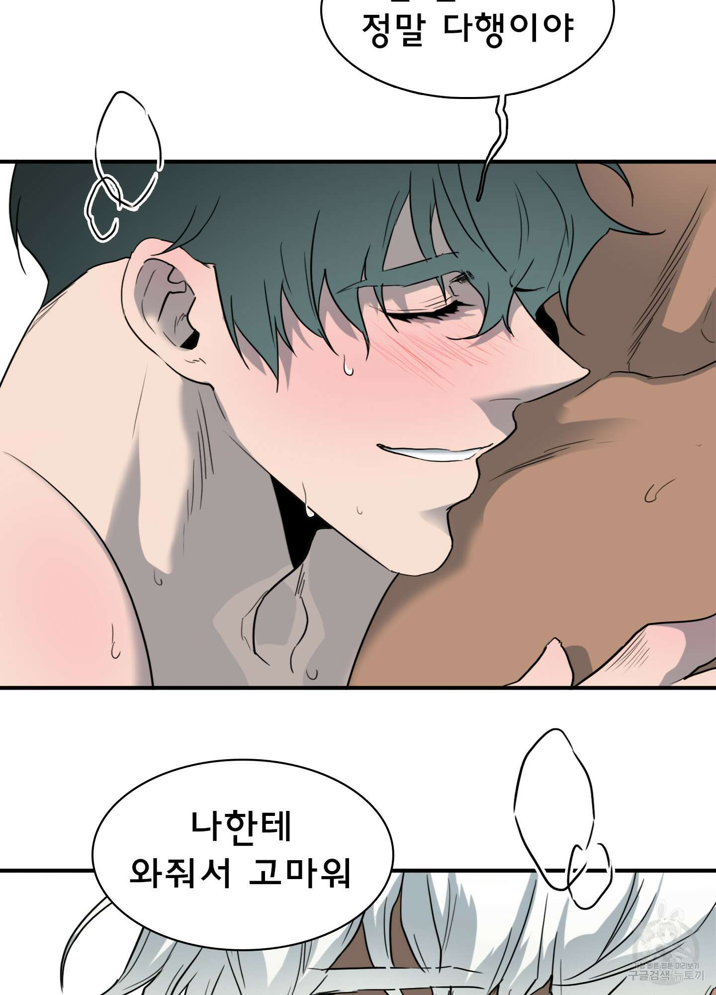 디어 도어 121화 51