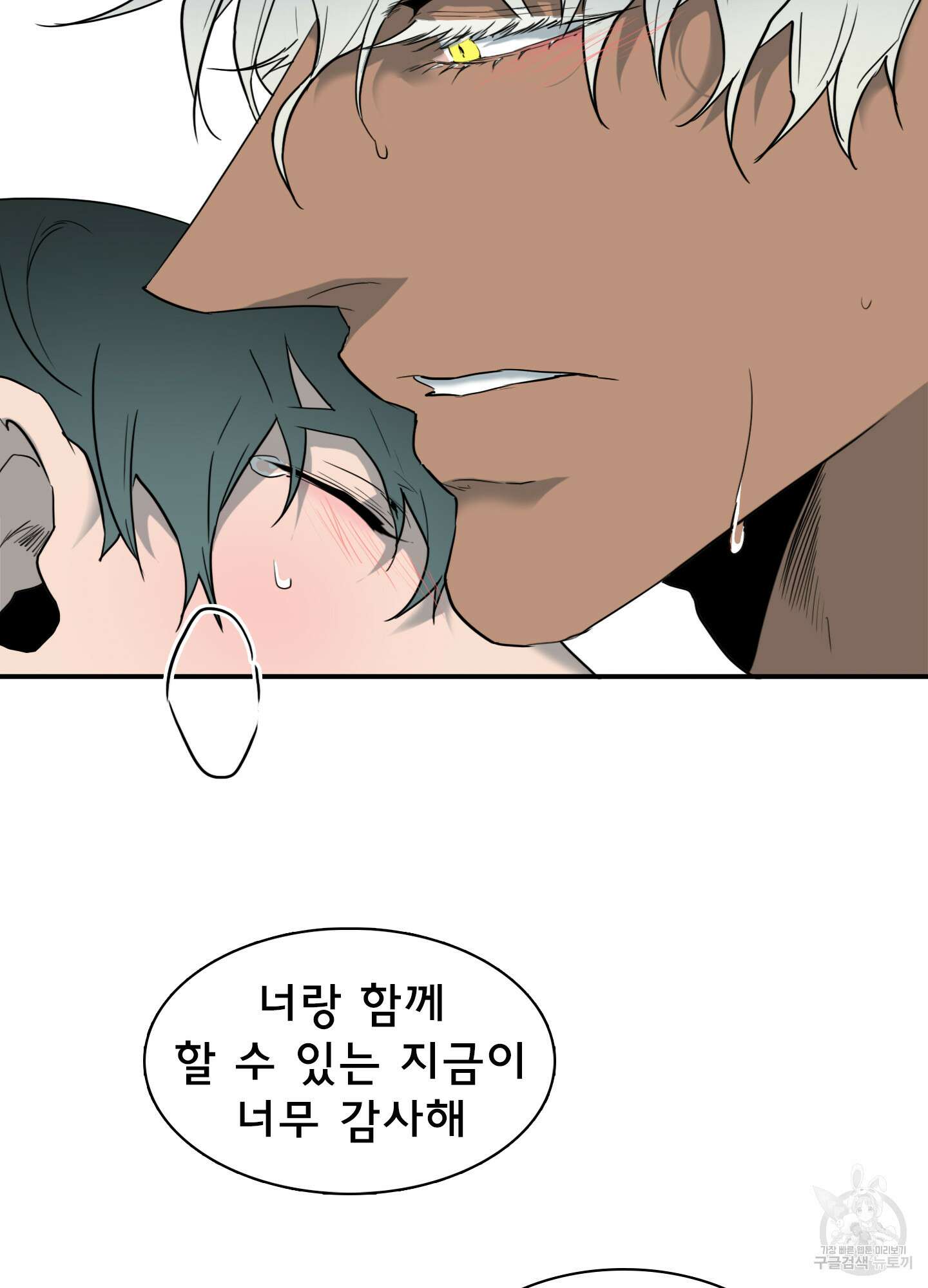디어 도어 121화 52