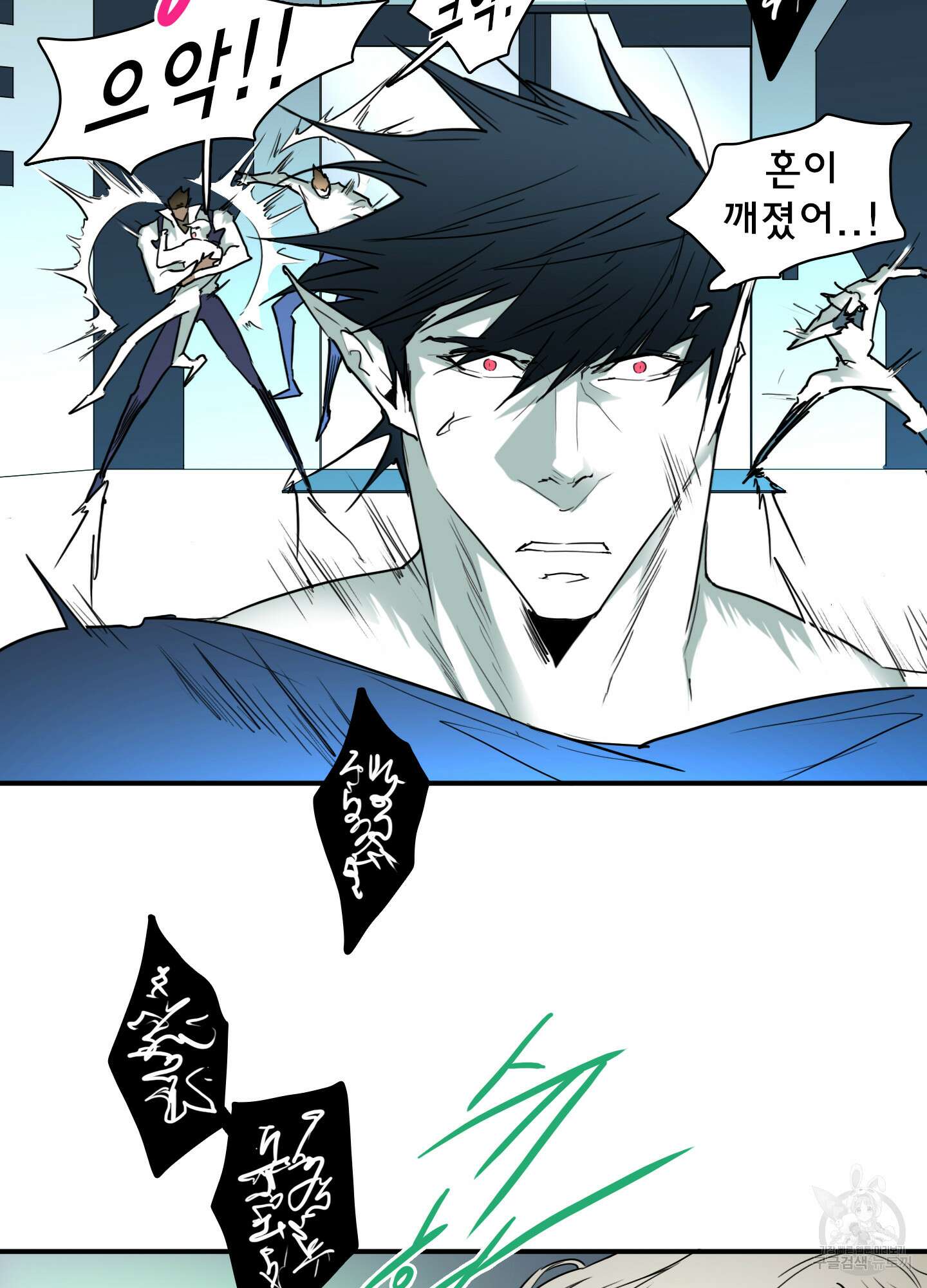 디어 도어 121화 65