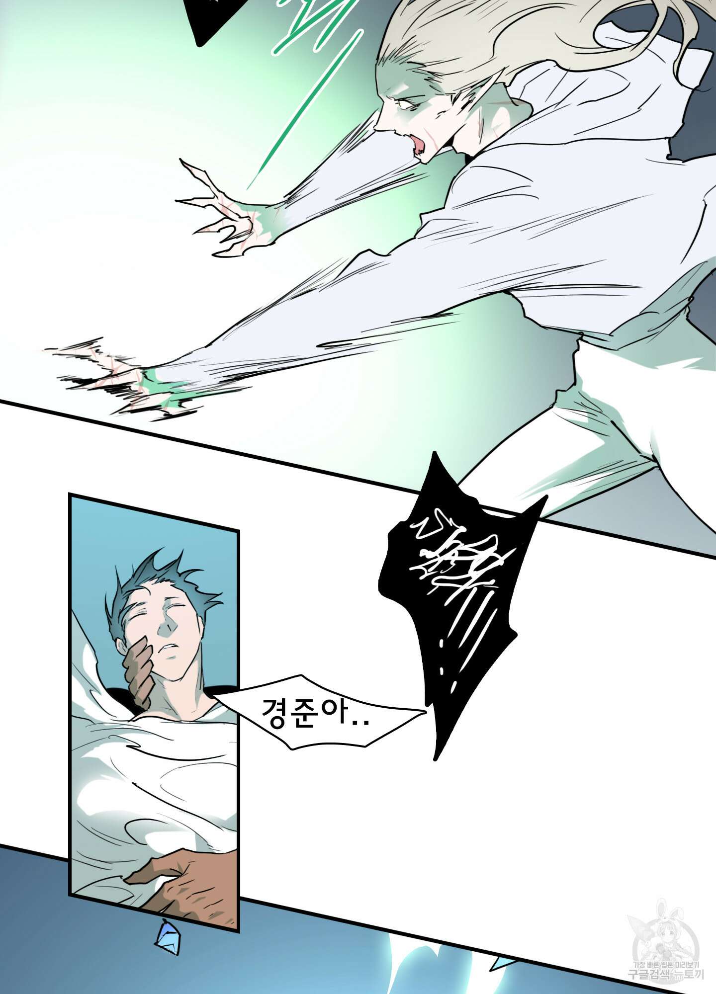 디어 도어 121화 66