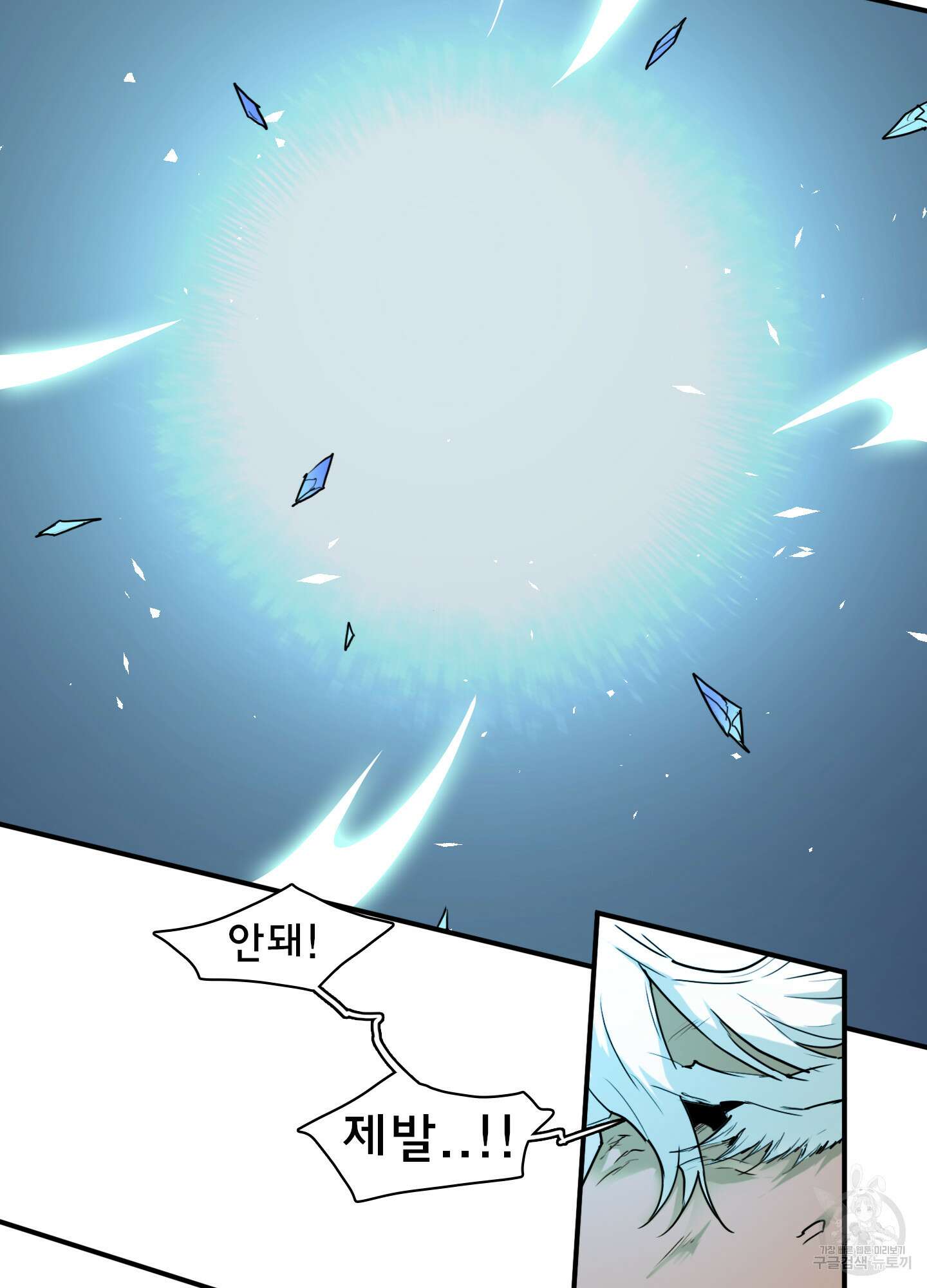 디어 도어 121화 67