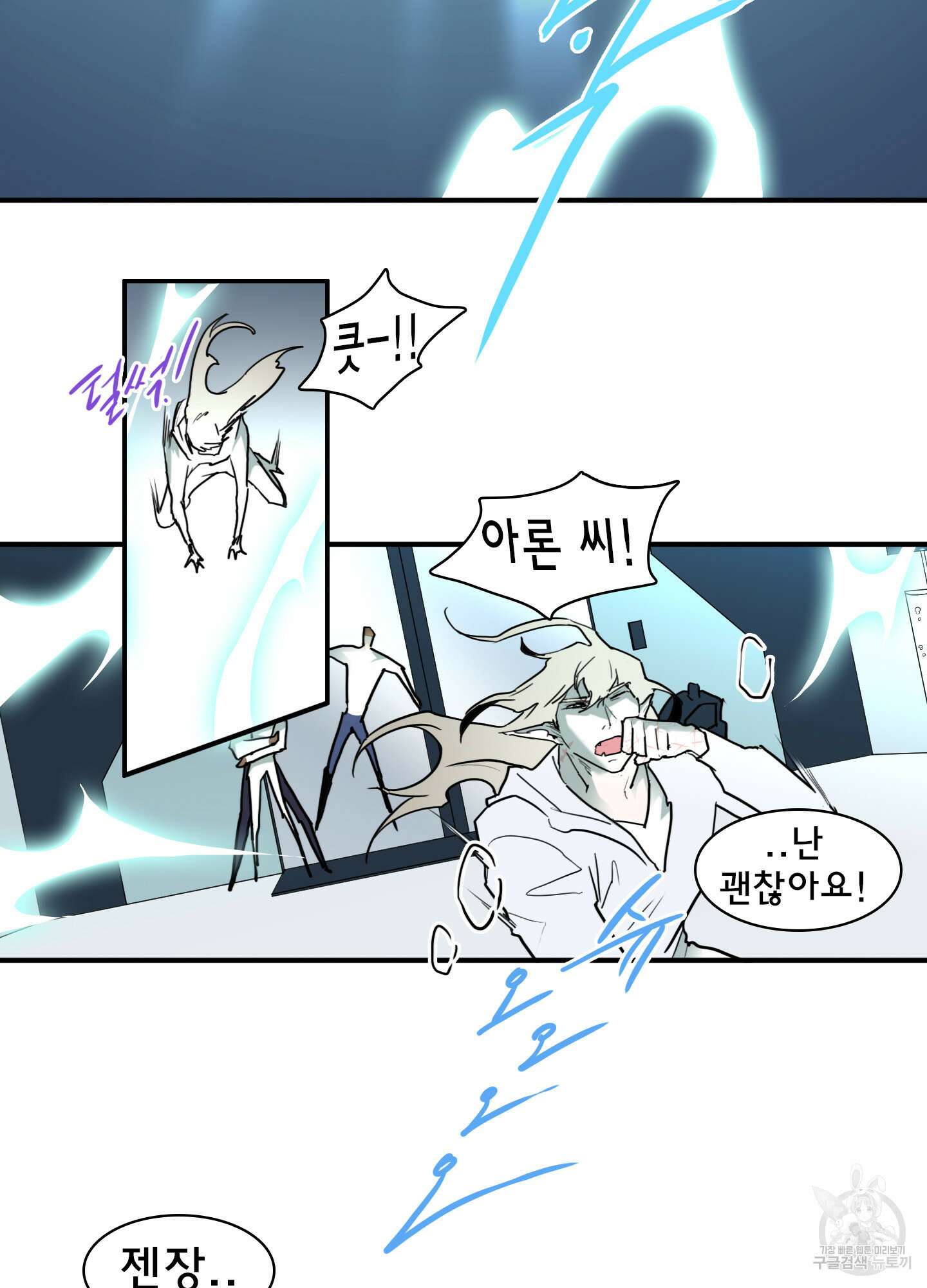 디어 도어 121화 72