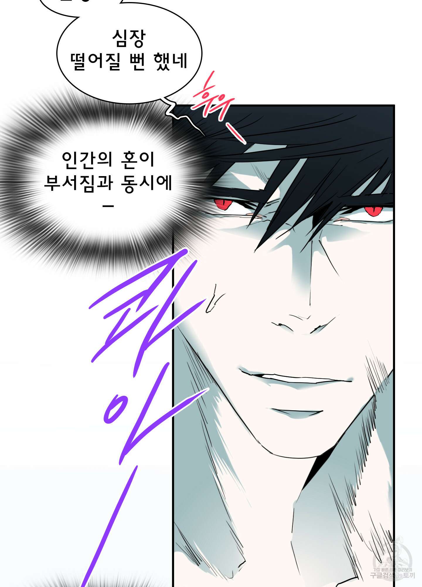 디어 도어 121화 73