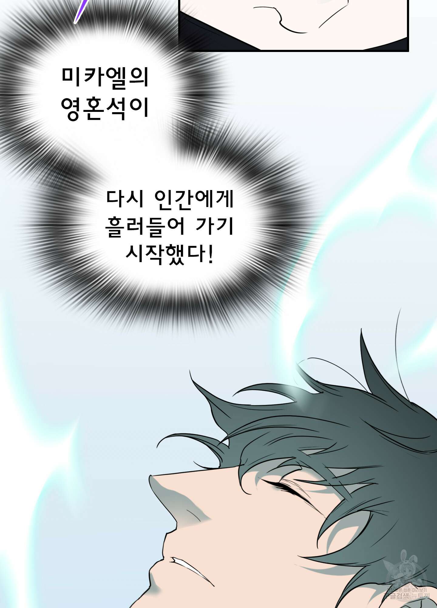 디어 도어 121화 74