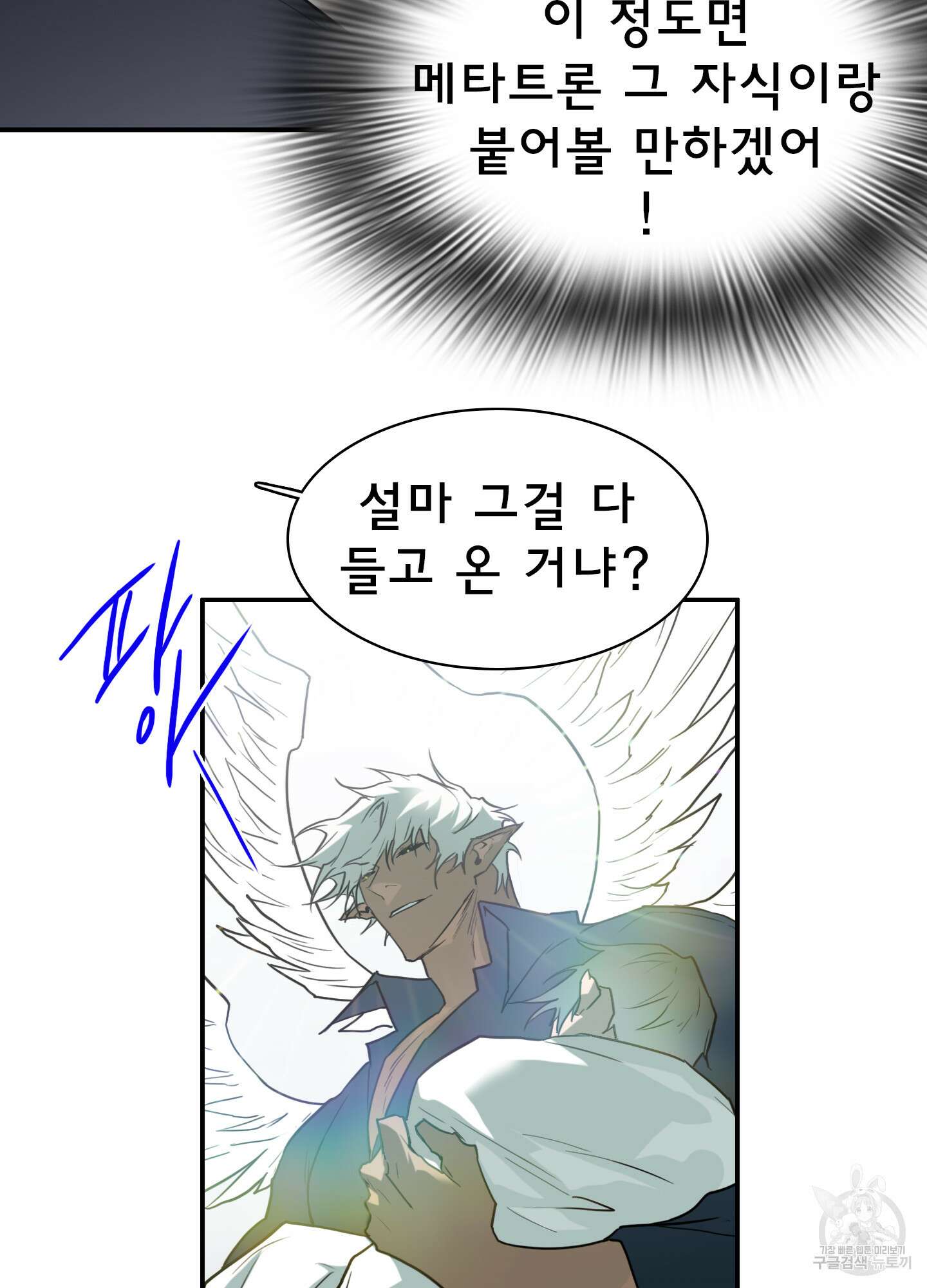 디어 도어 124화 4