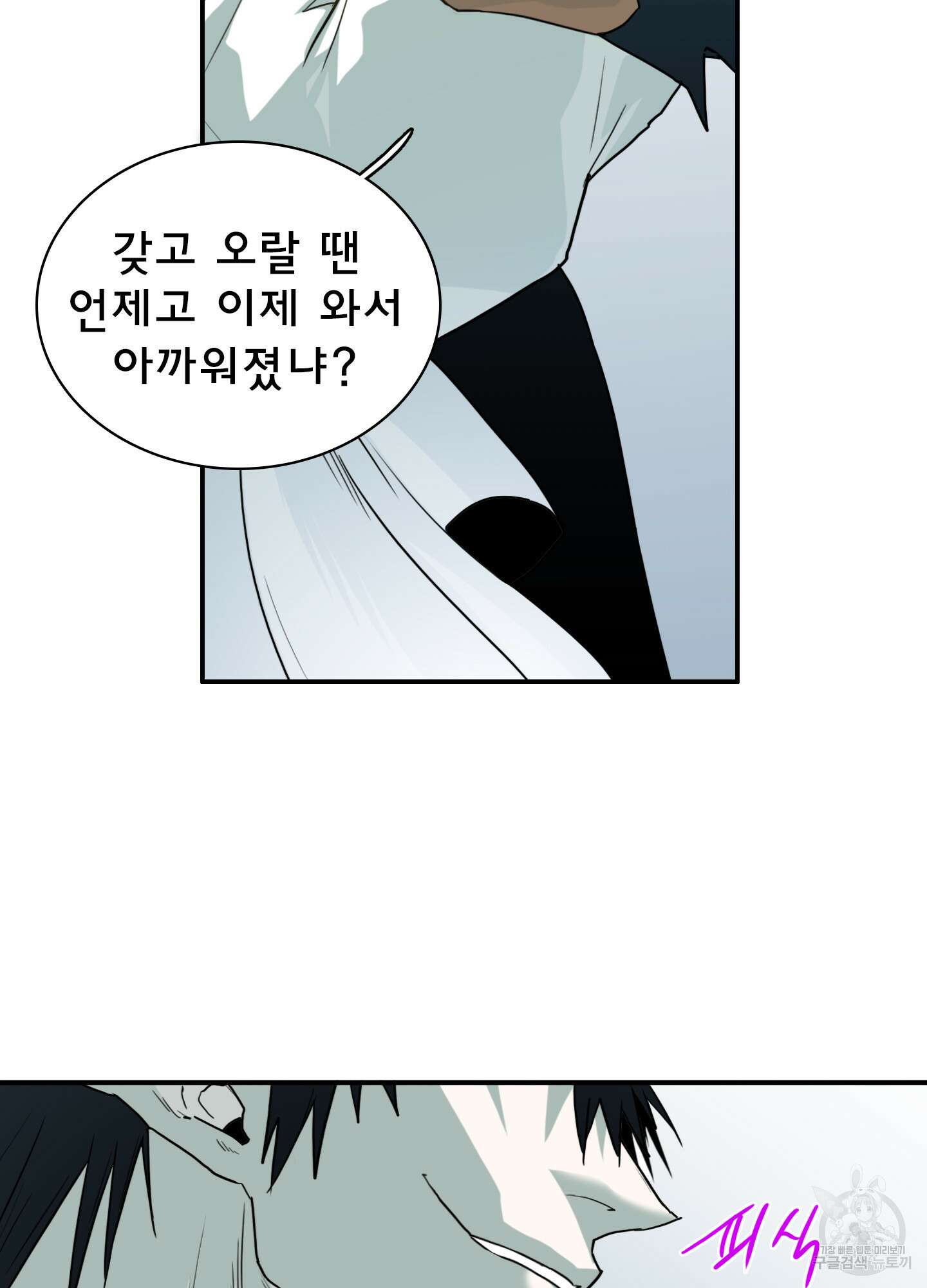 디어 도어 124화 5