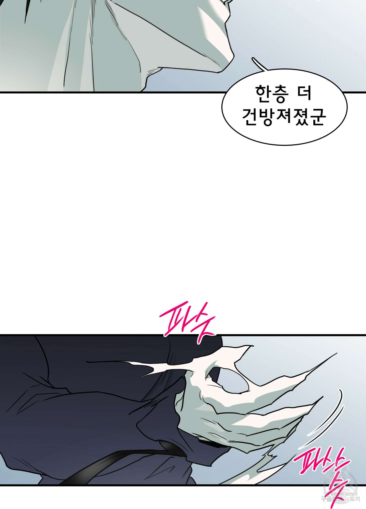 디어 도어 124화 6