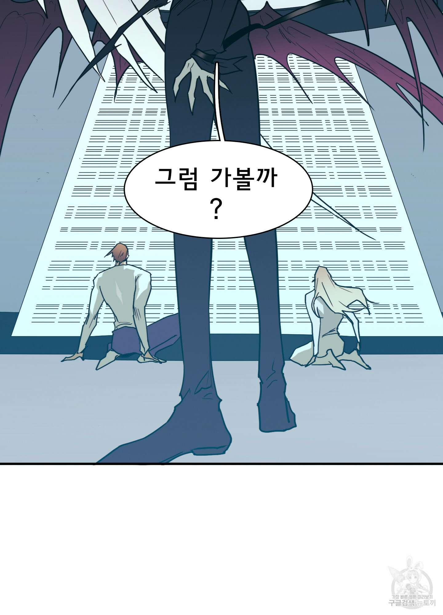 디어 도어 124화 8