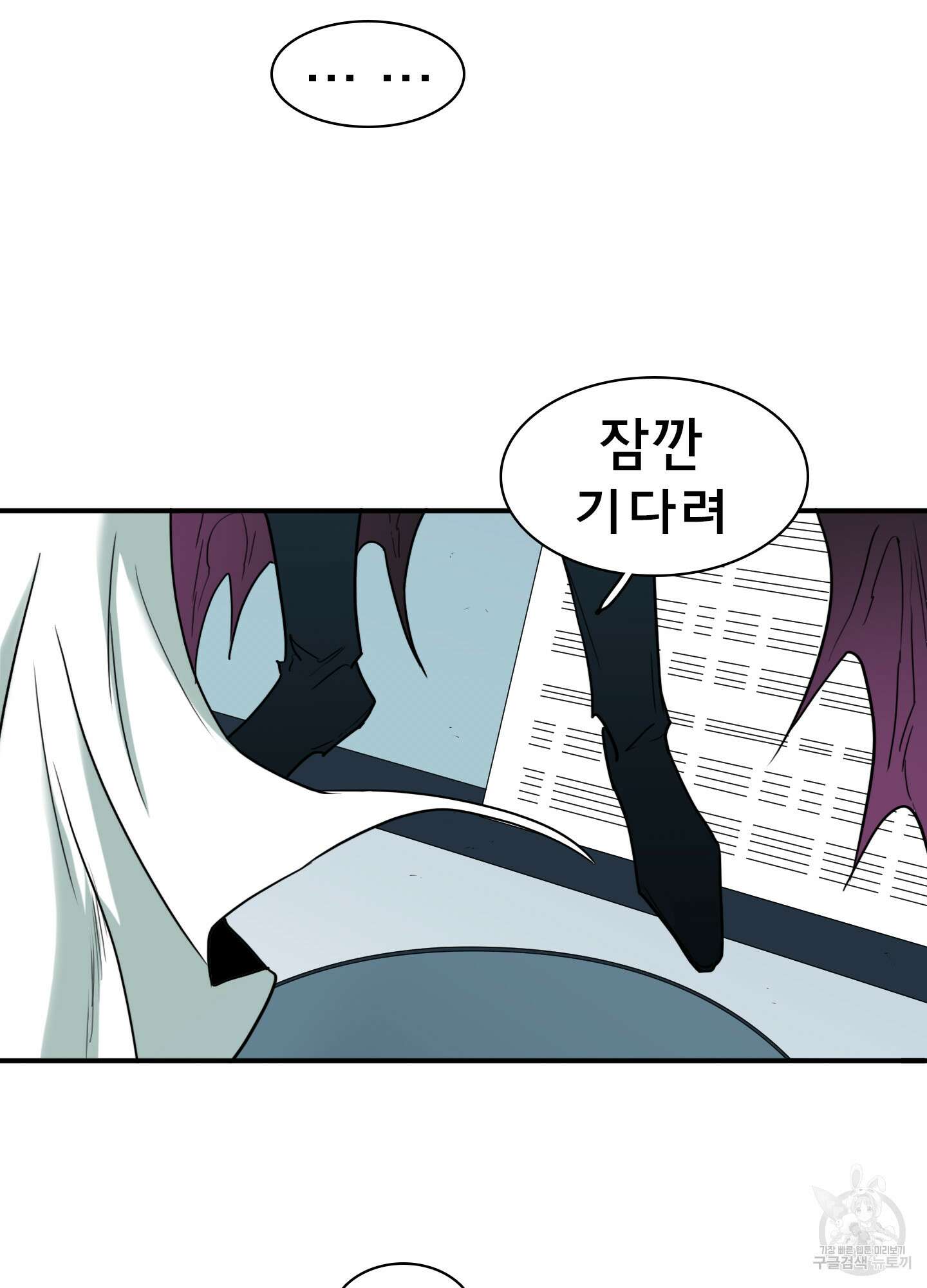 디어 도어 124화 9