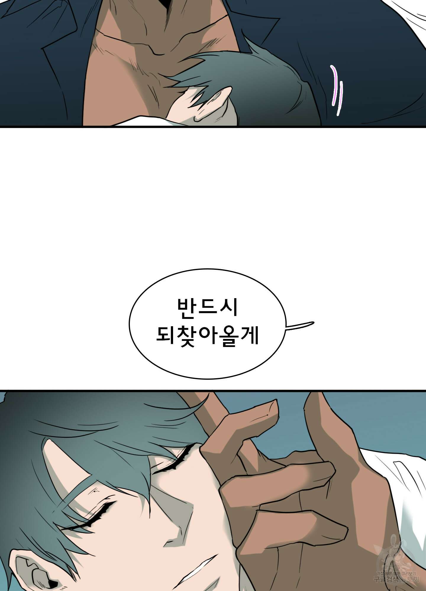 디어 도어 124화 11