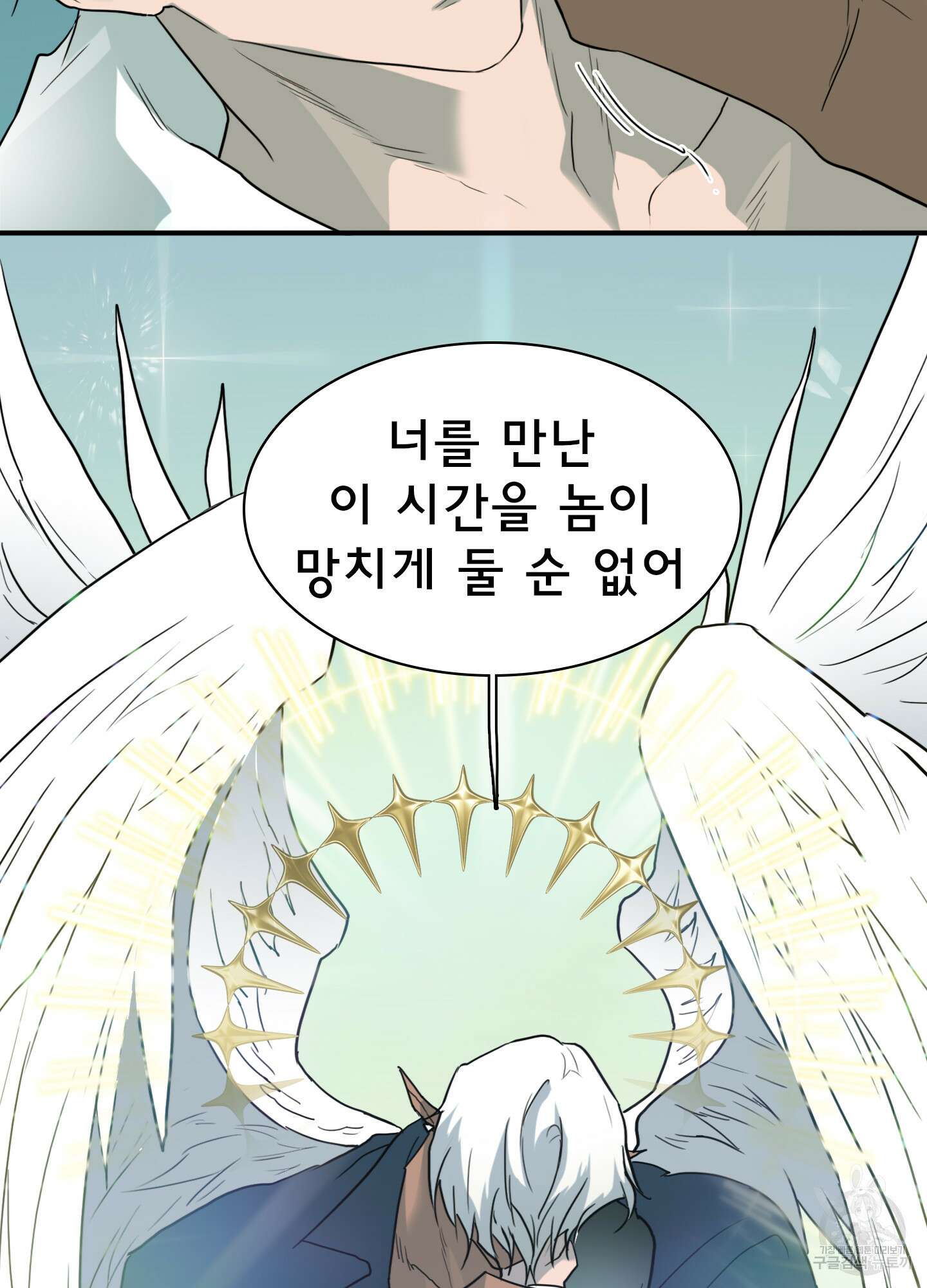 디어 도어 124화 12