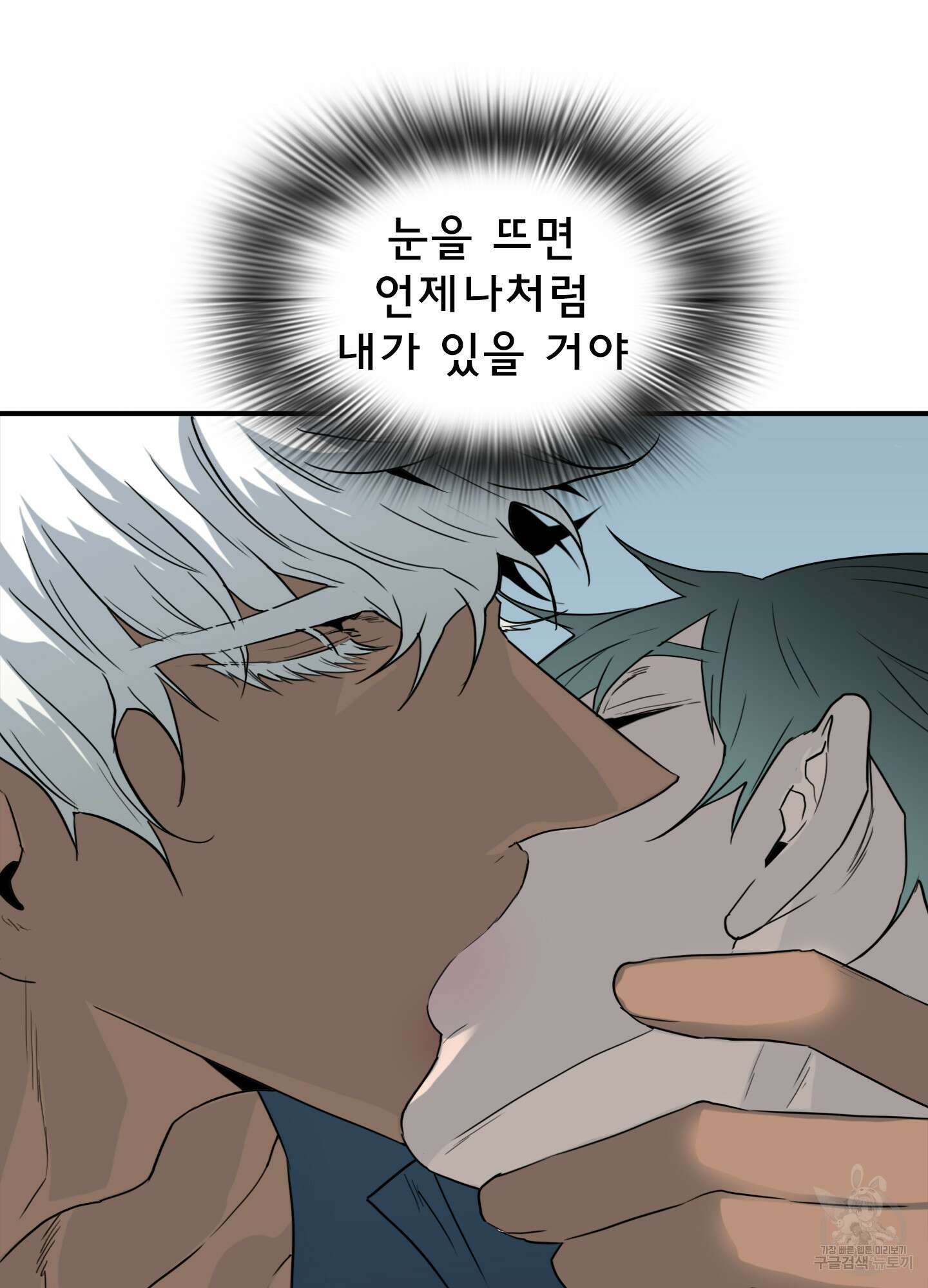 디어 도어 124화 15