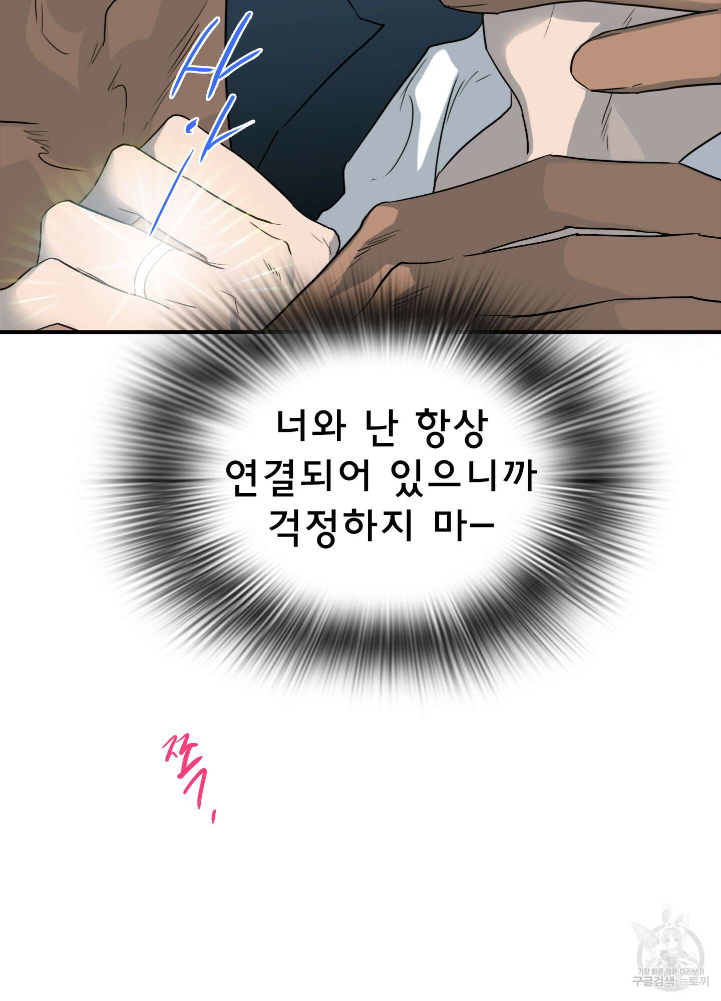 디어 도어 124화 16