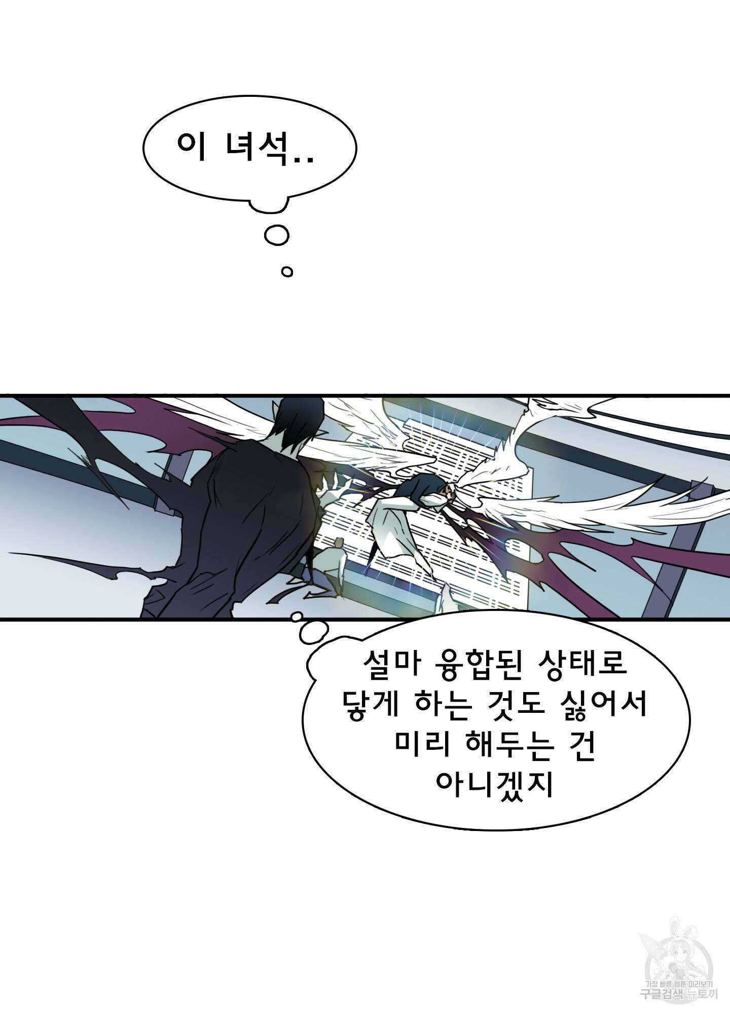 디어 도어 124화 19