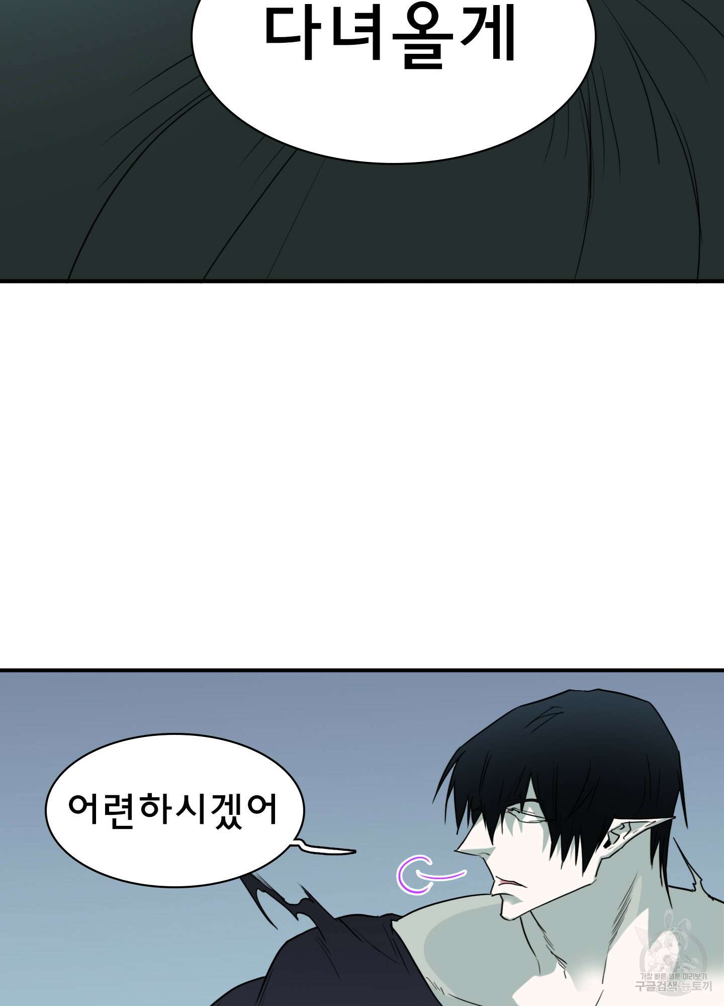디어 도어 124화 22