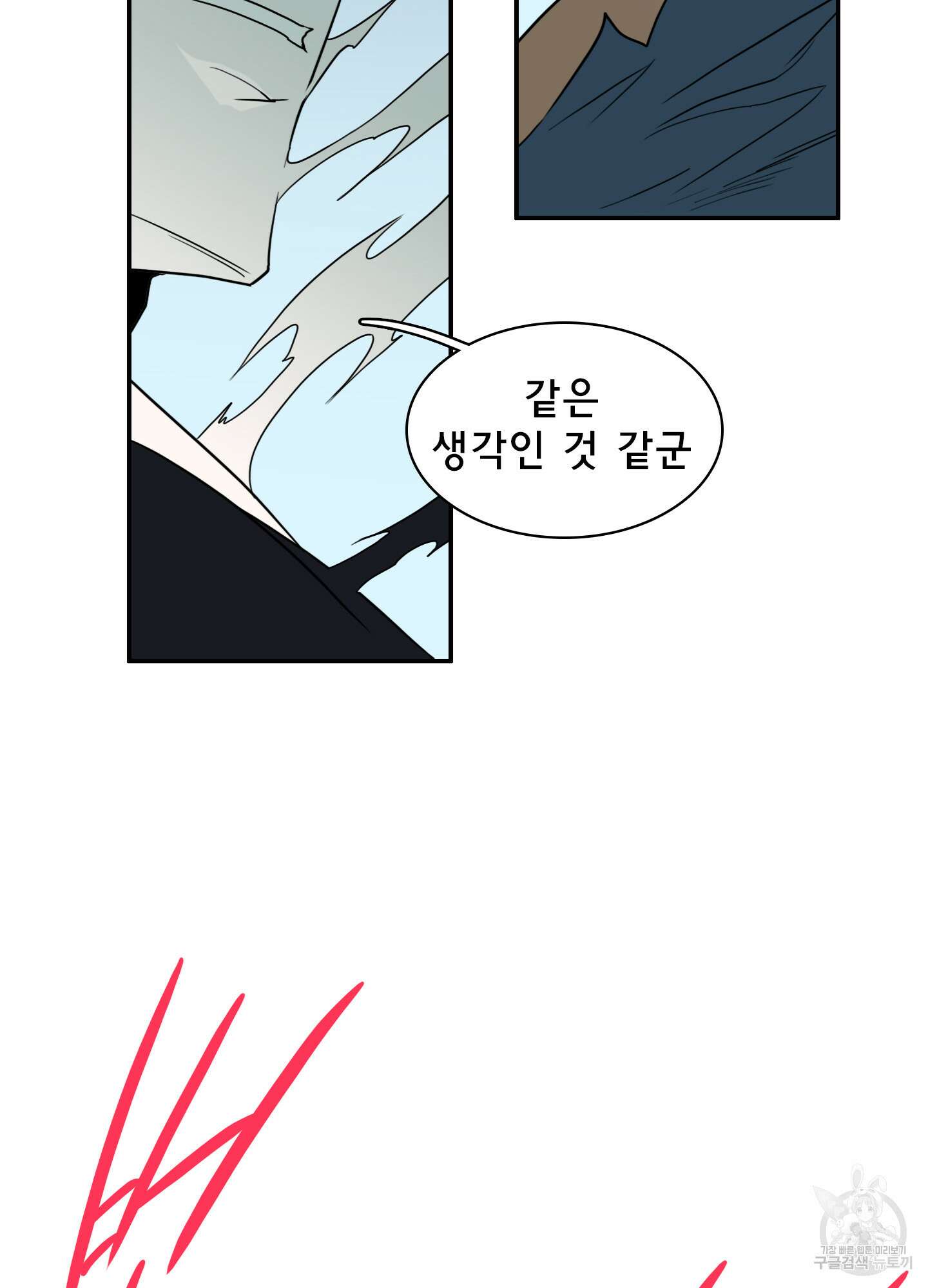 디어 도어 124화 27