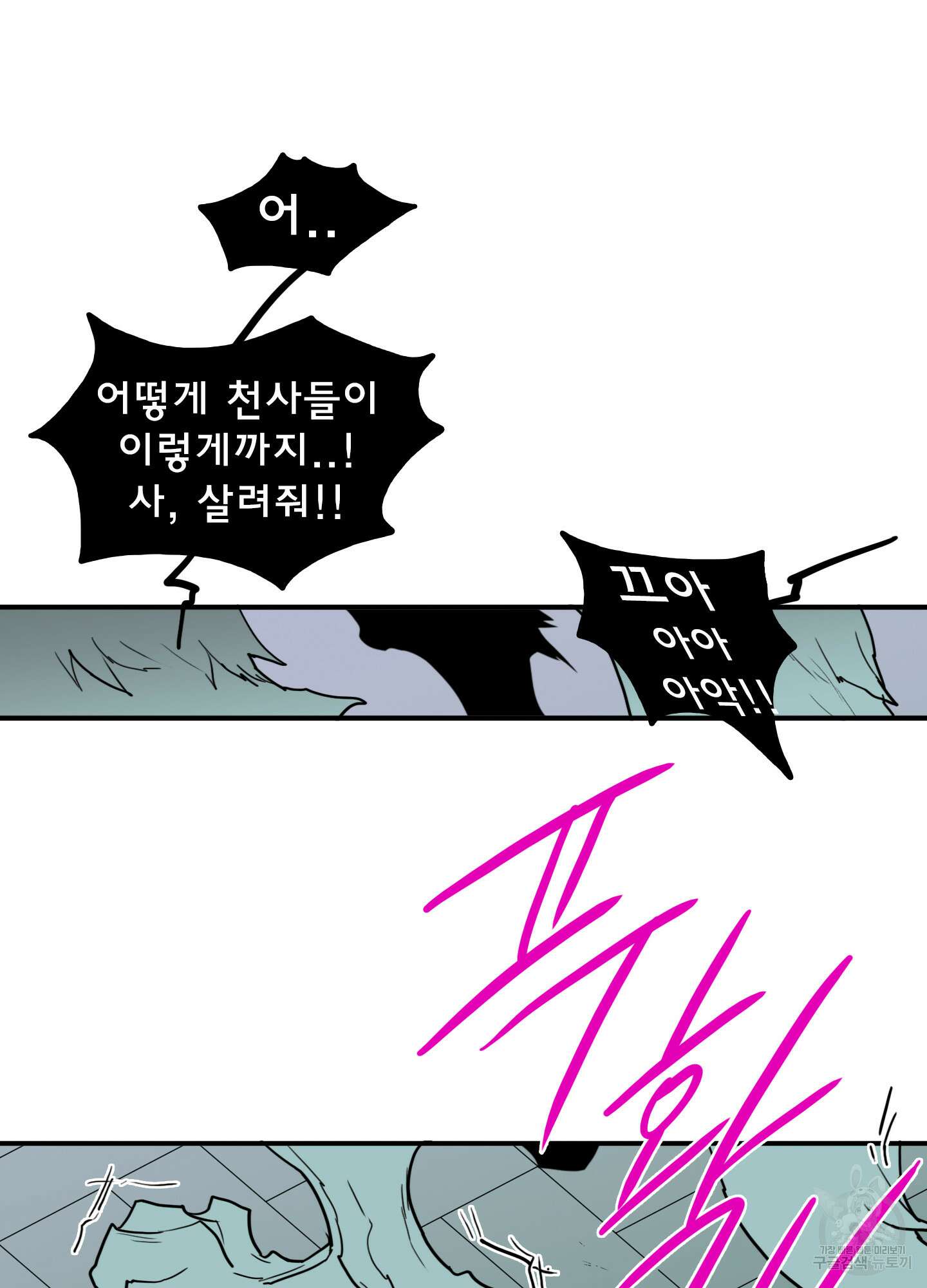 디어 도어 124화 35