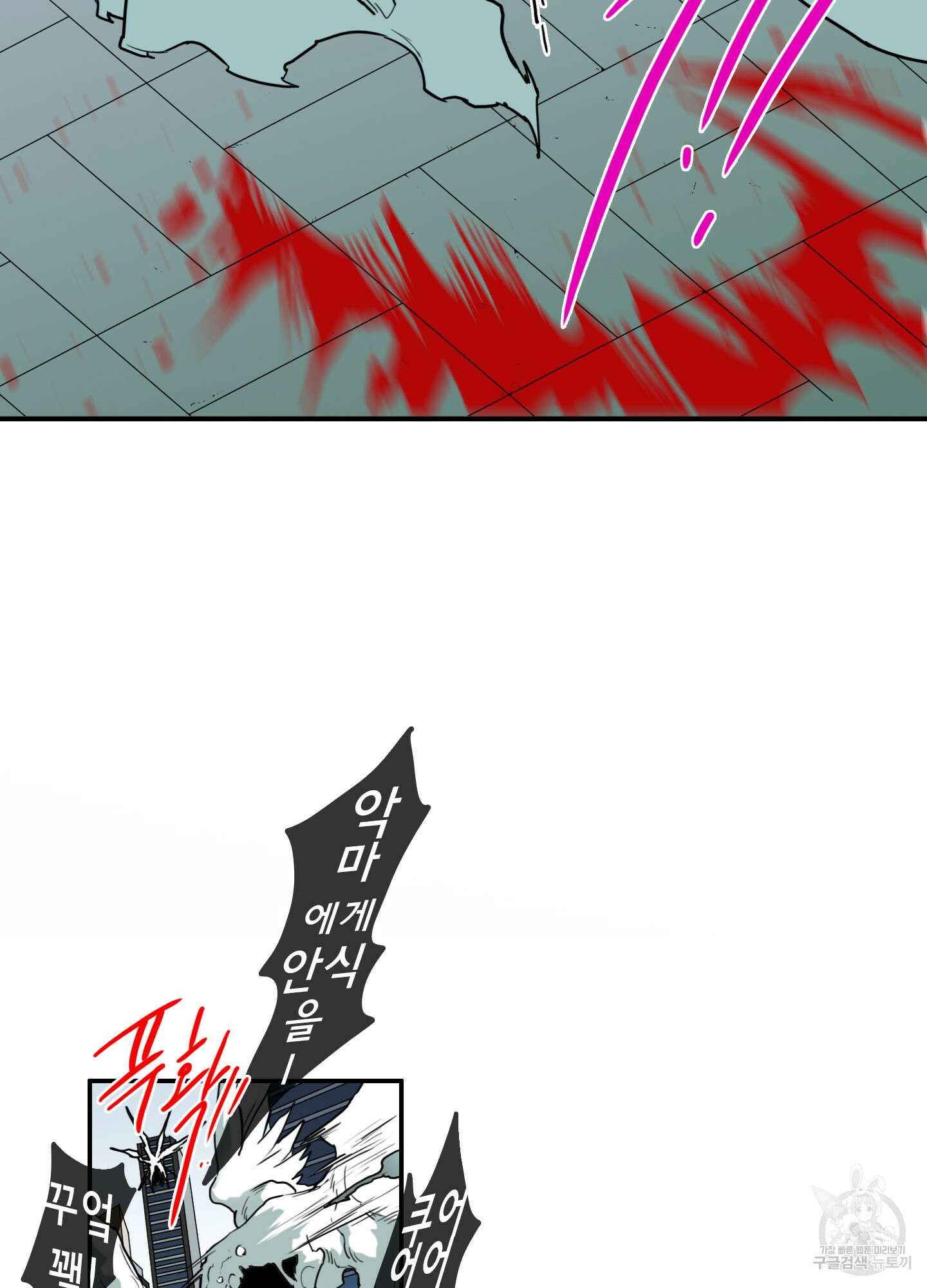 디어 도어 124화 36