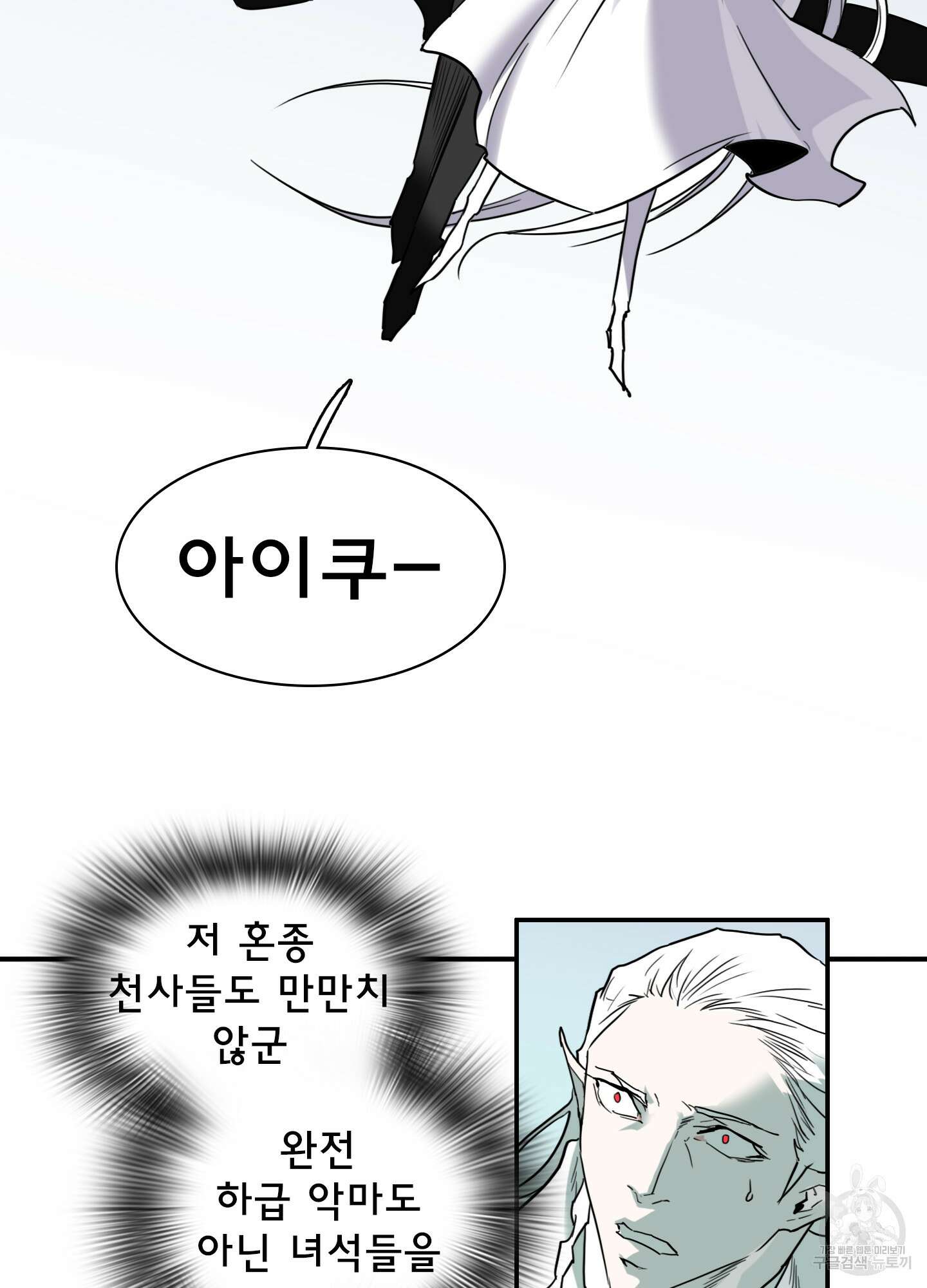 디어 도어 124화 39