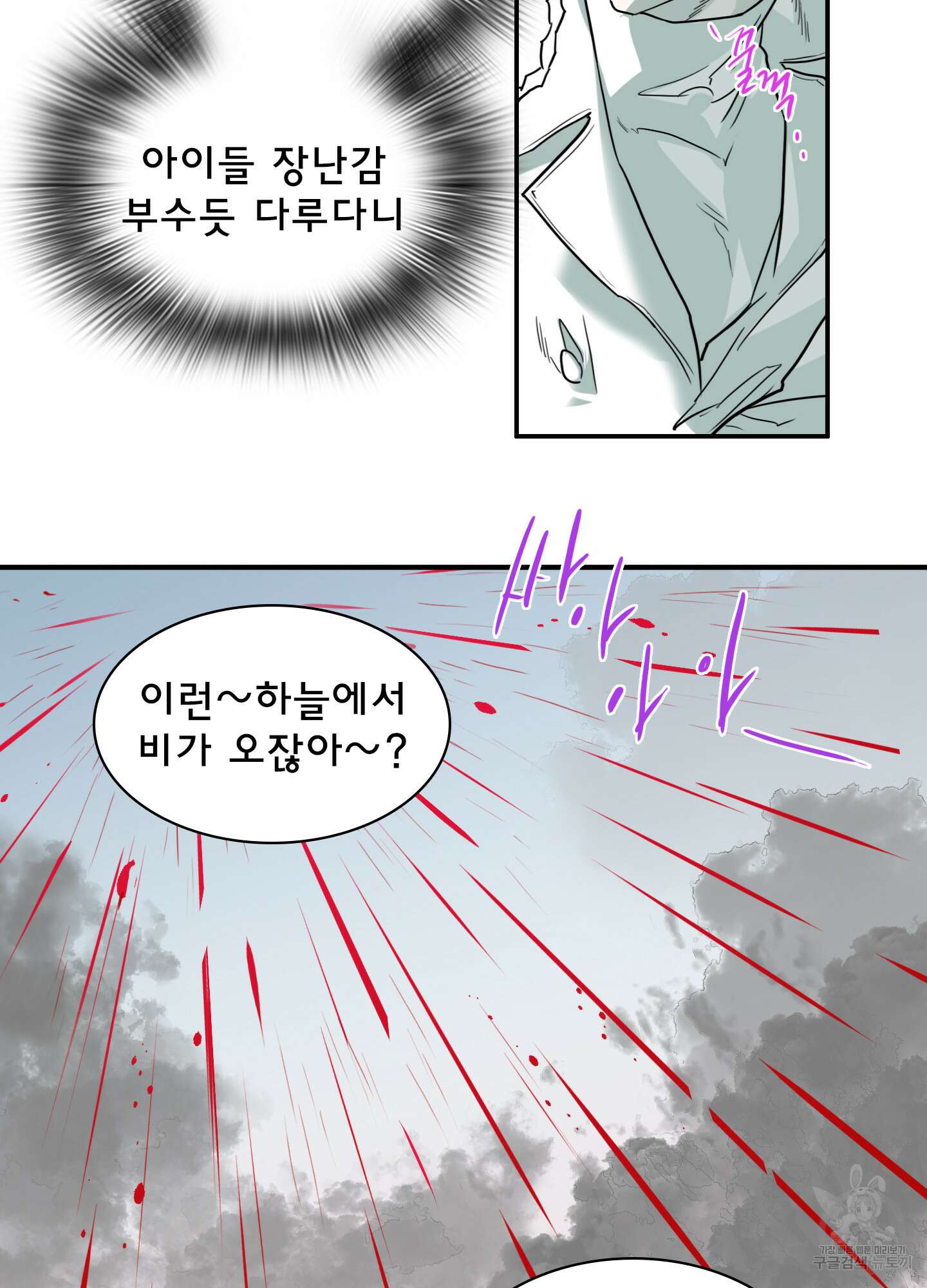 디어 도어 124화 40