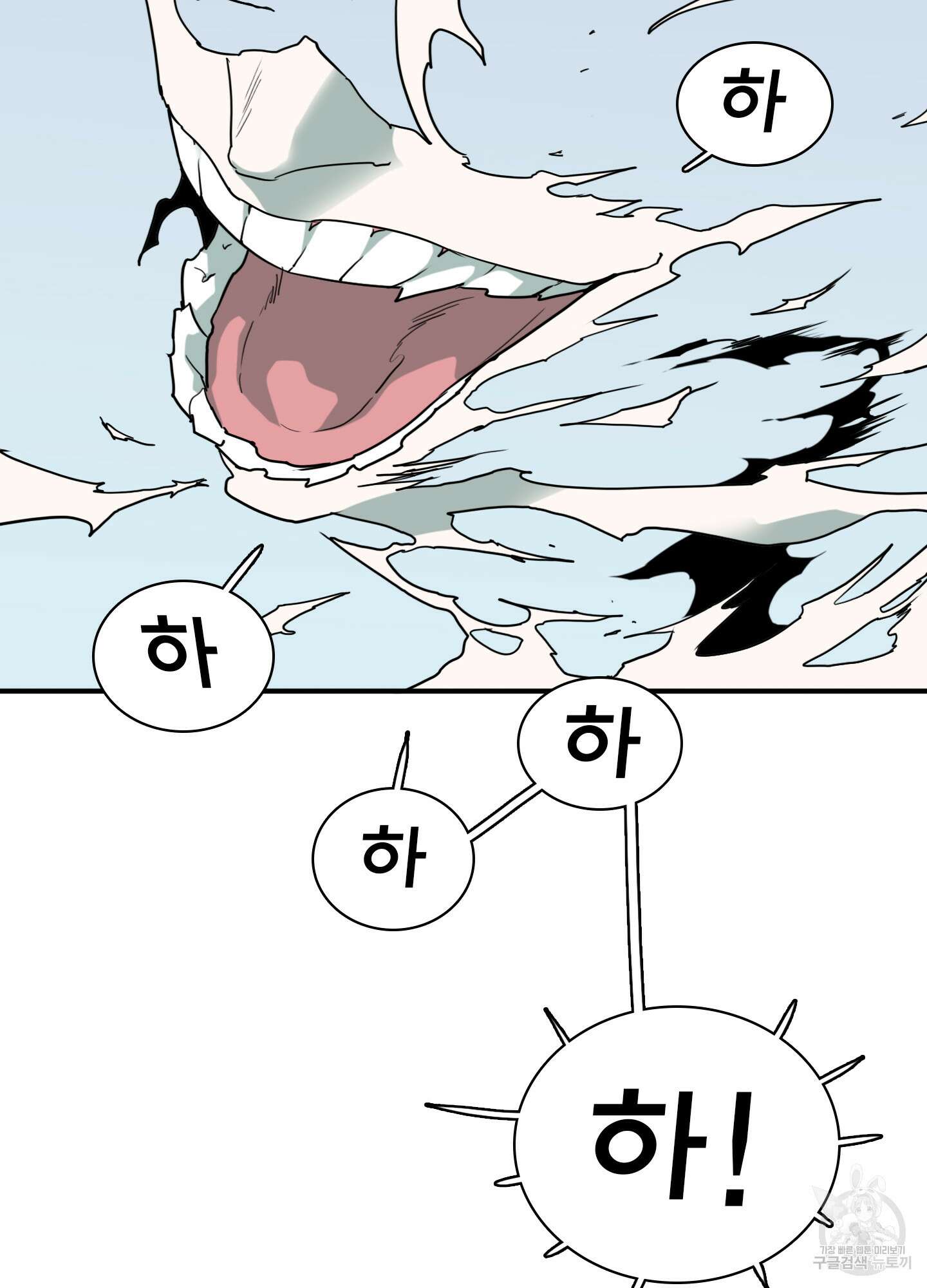 디어 도어 124화 47