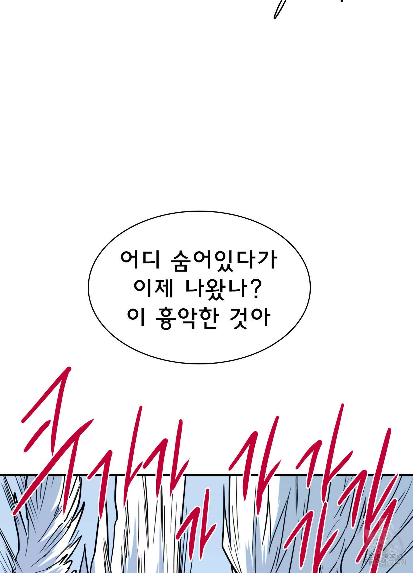 디어 도어 124화 48