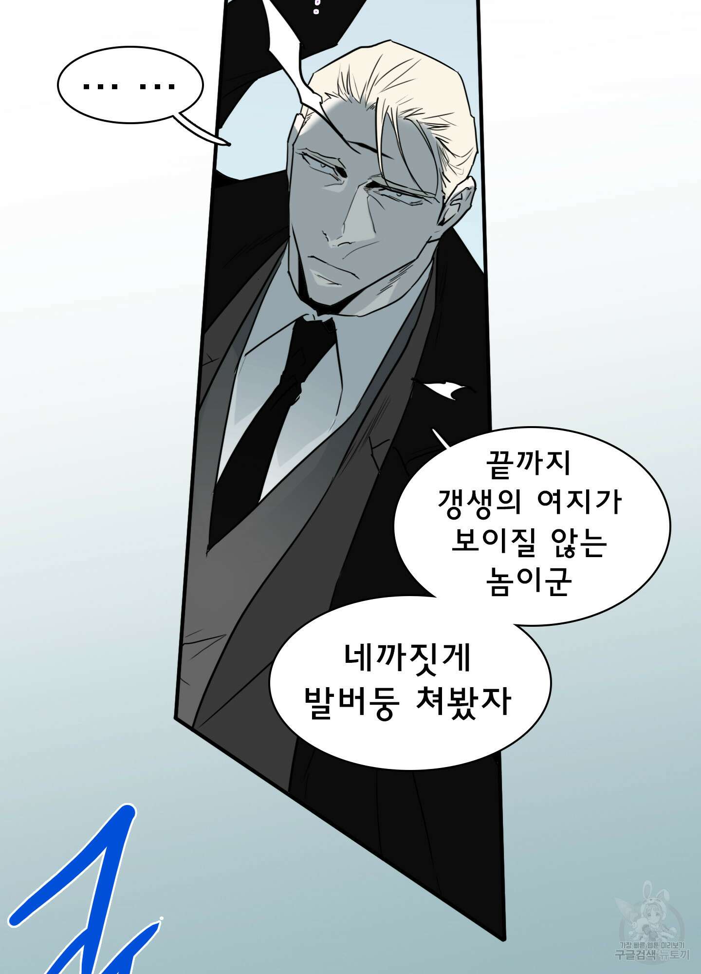 디어 도어 124화 54