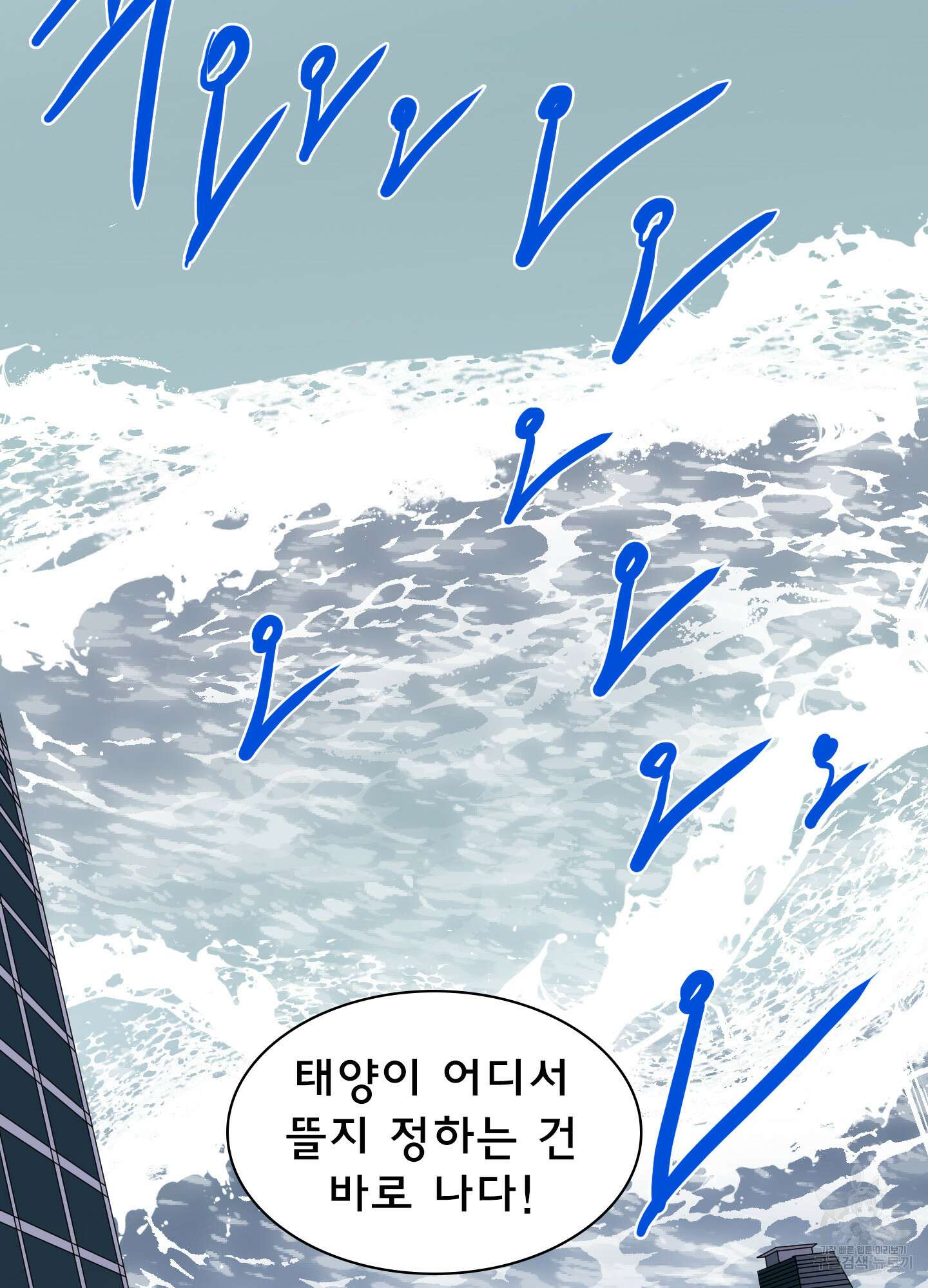 디어 도어 124화 55