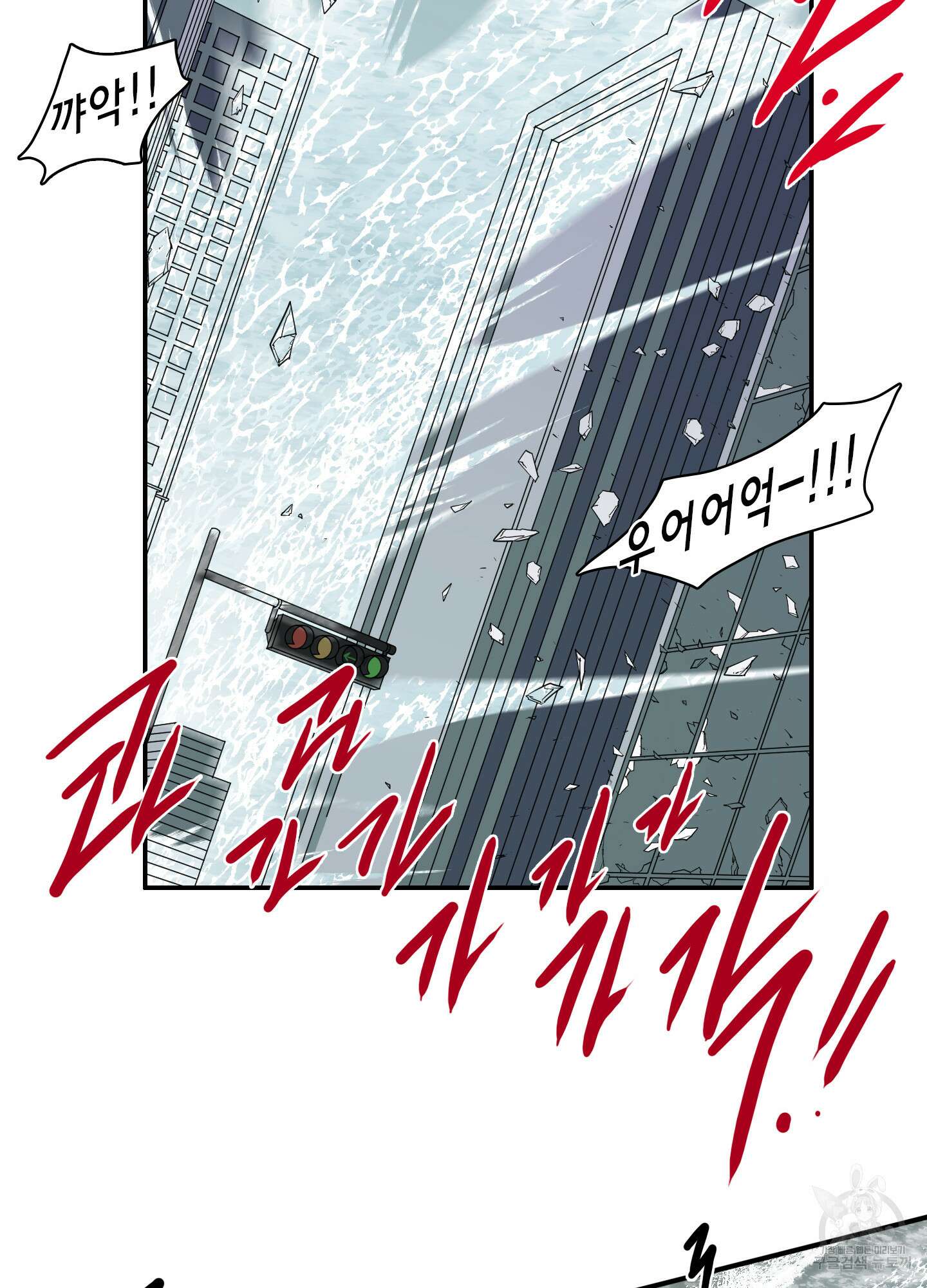 디어 도어 124화 57