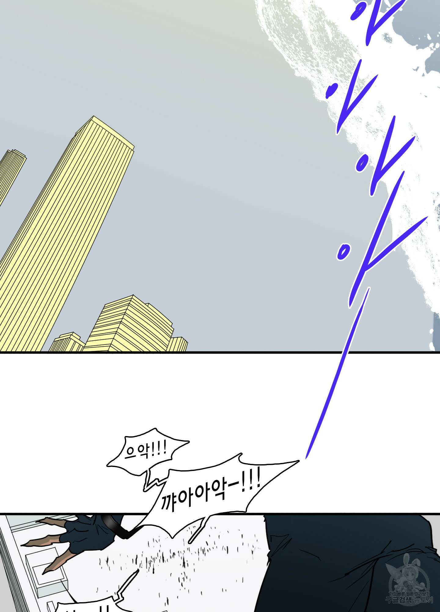 디어 도어 124화 61
