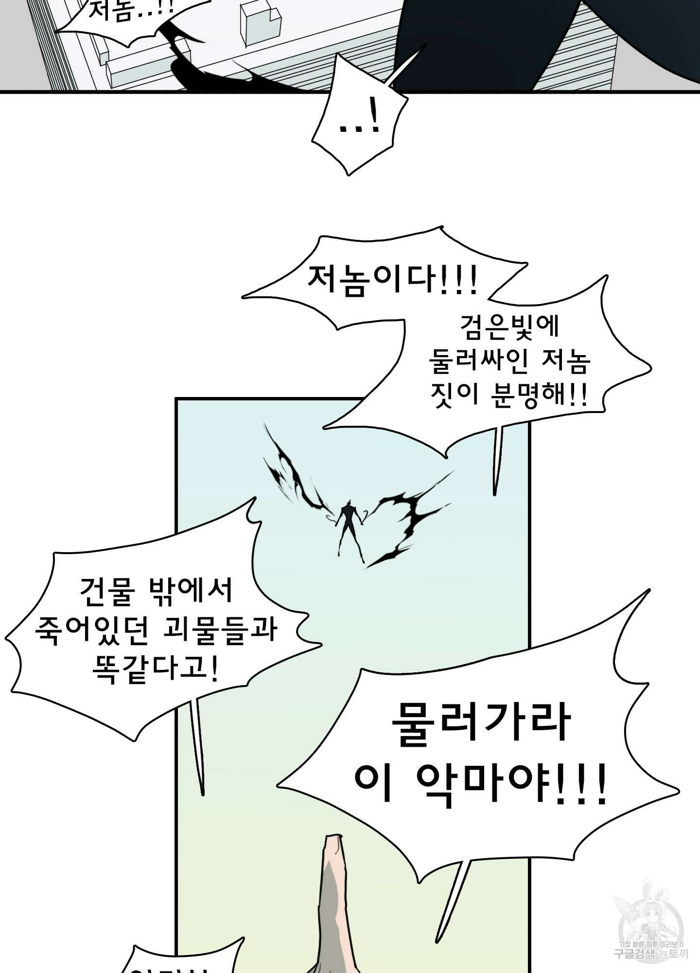 디어 도어 124화 62