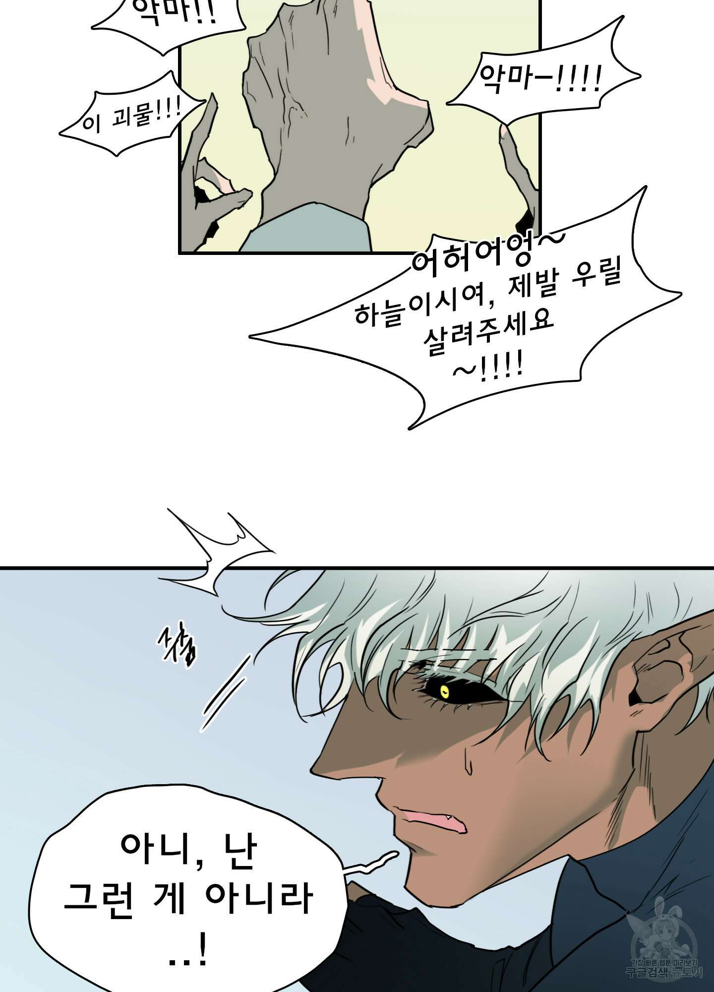 디어 도어 124화 63