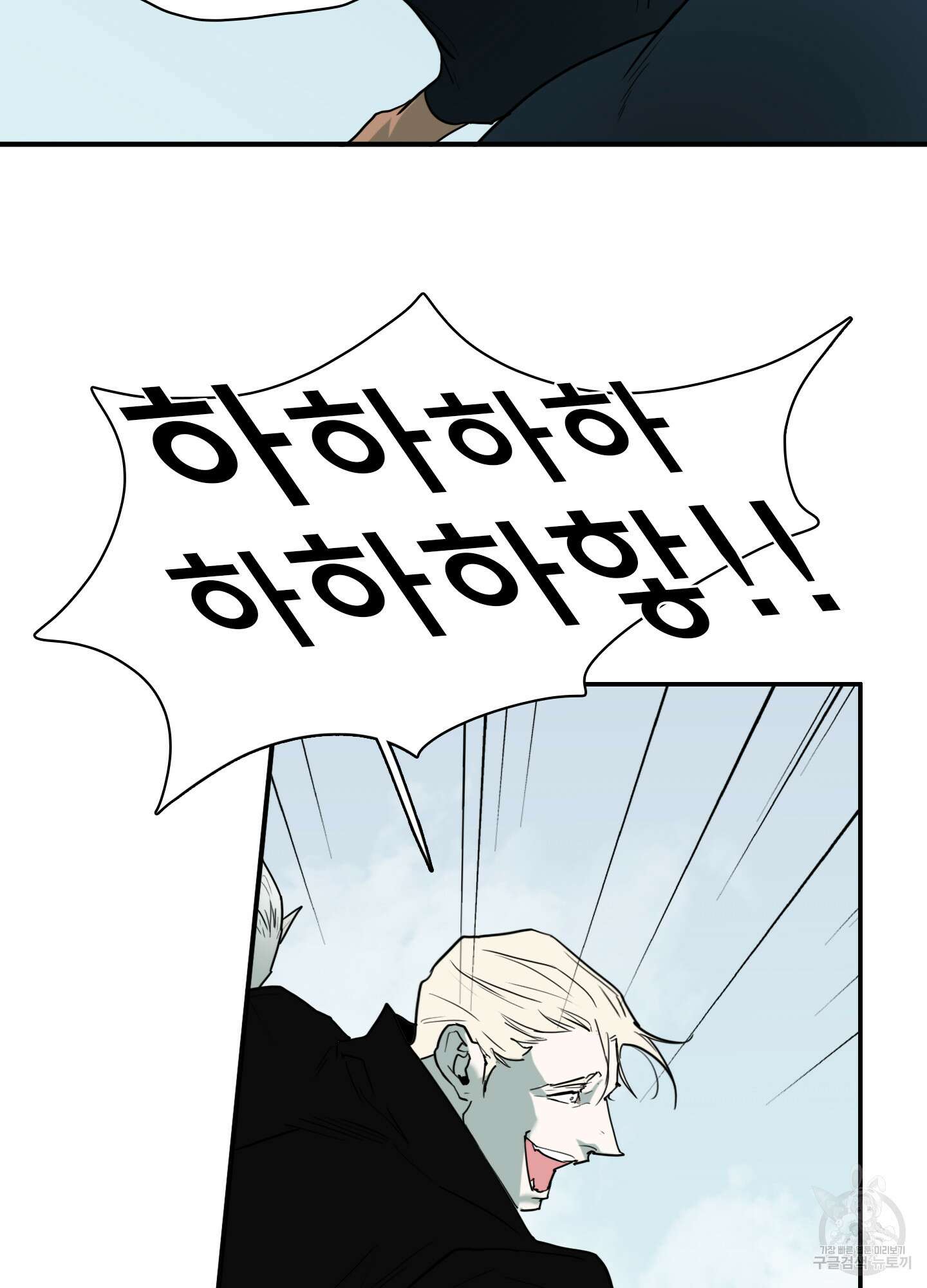 디어 도어 124화 64