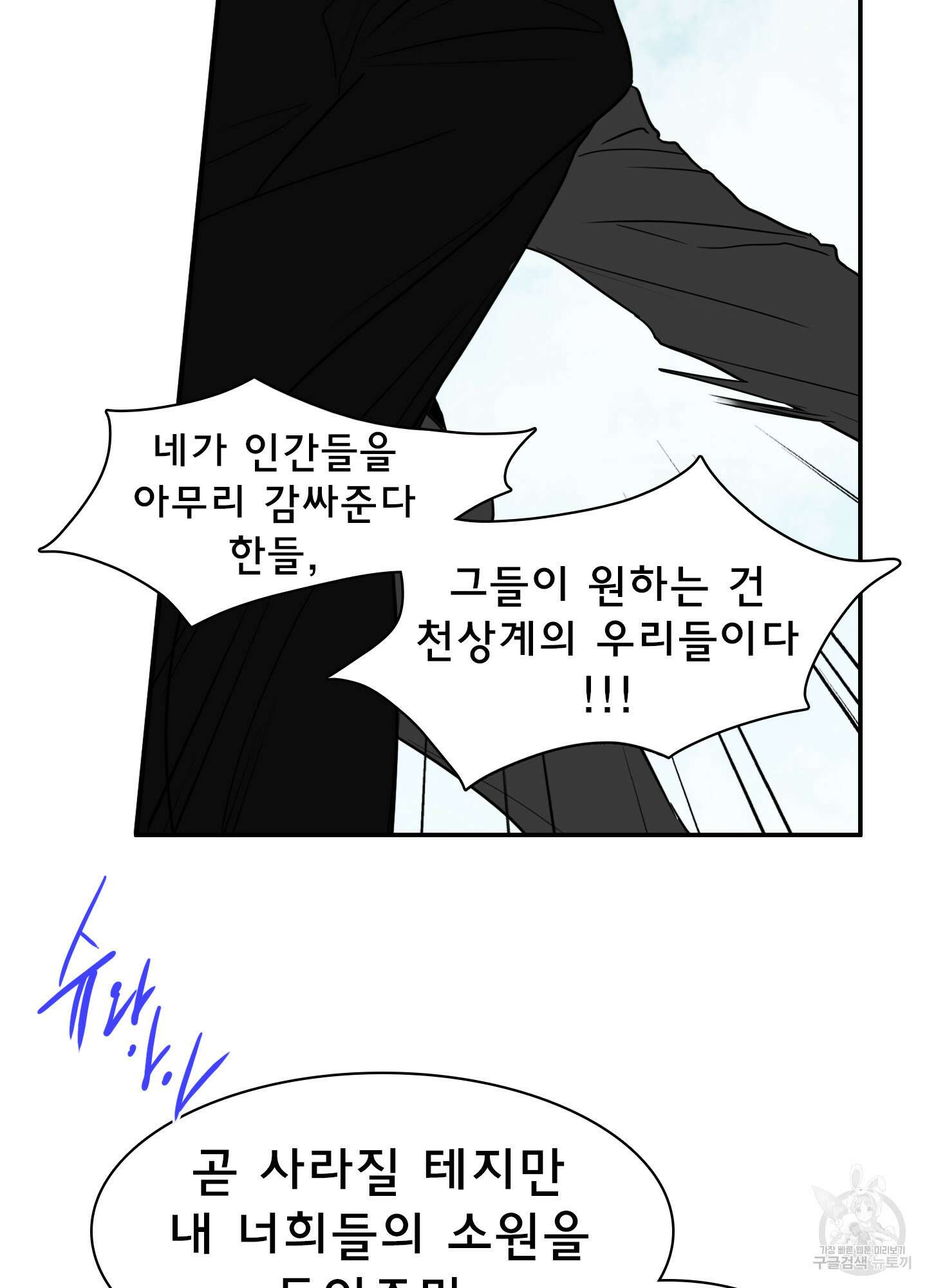 디어 도어 124화 65
